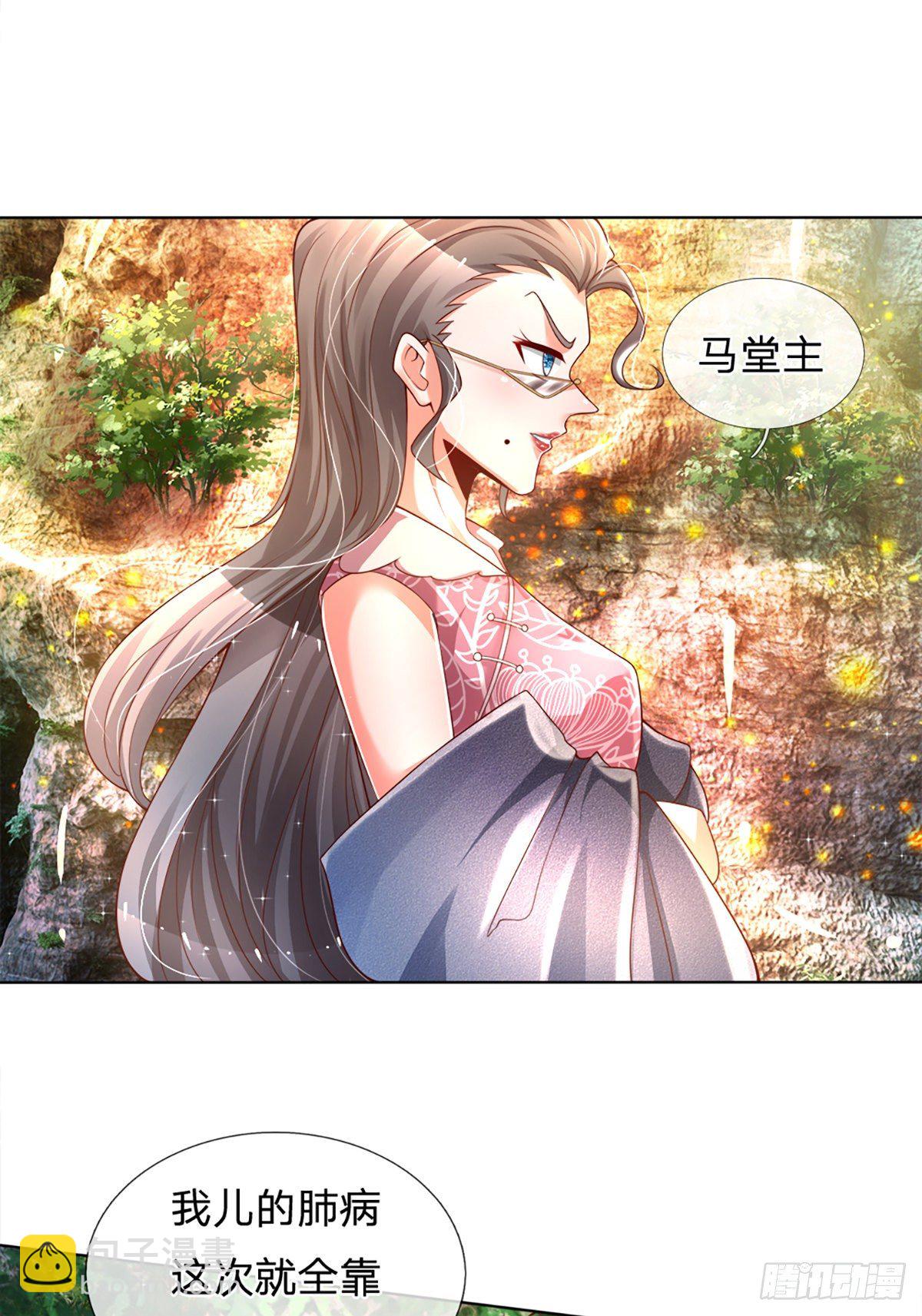 第18话 目标火灵芝-第19话