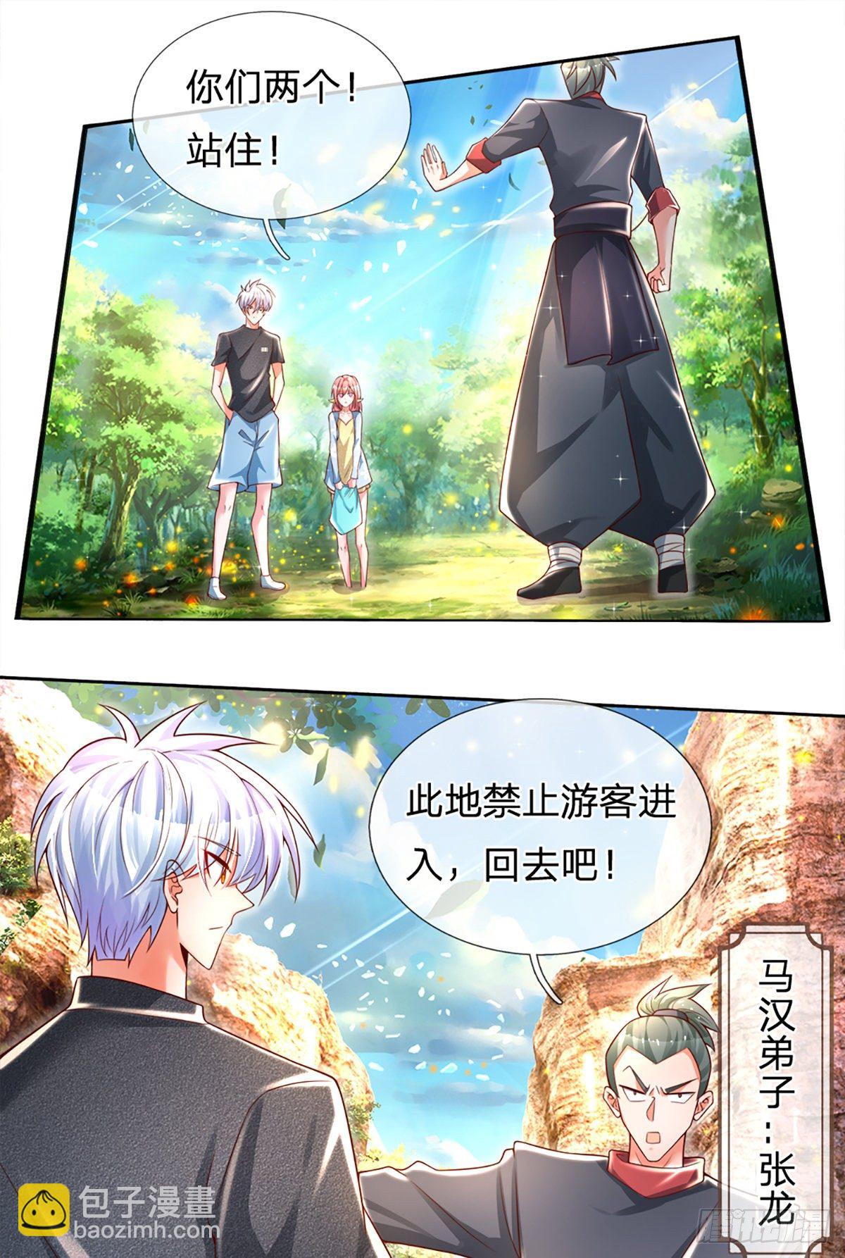 第18话 目标火灵芝-第19话