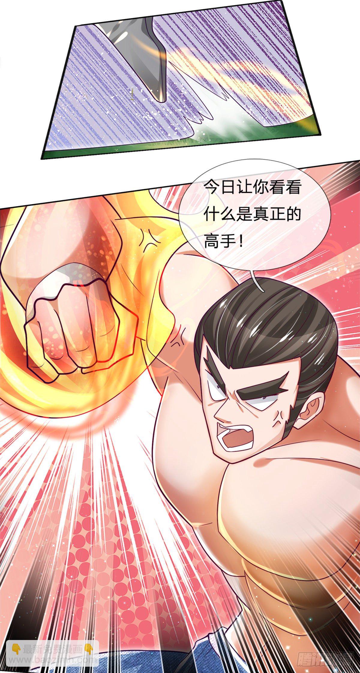 第18话 目标火灵芝-第19话