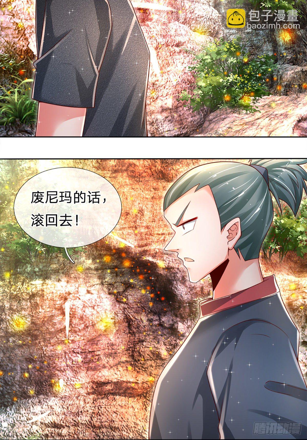 第18话 目标火灵芝-第19话