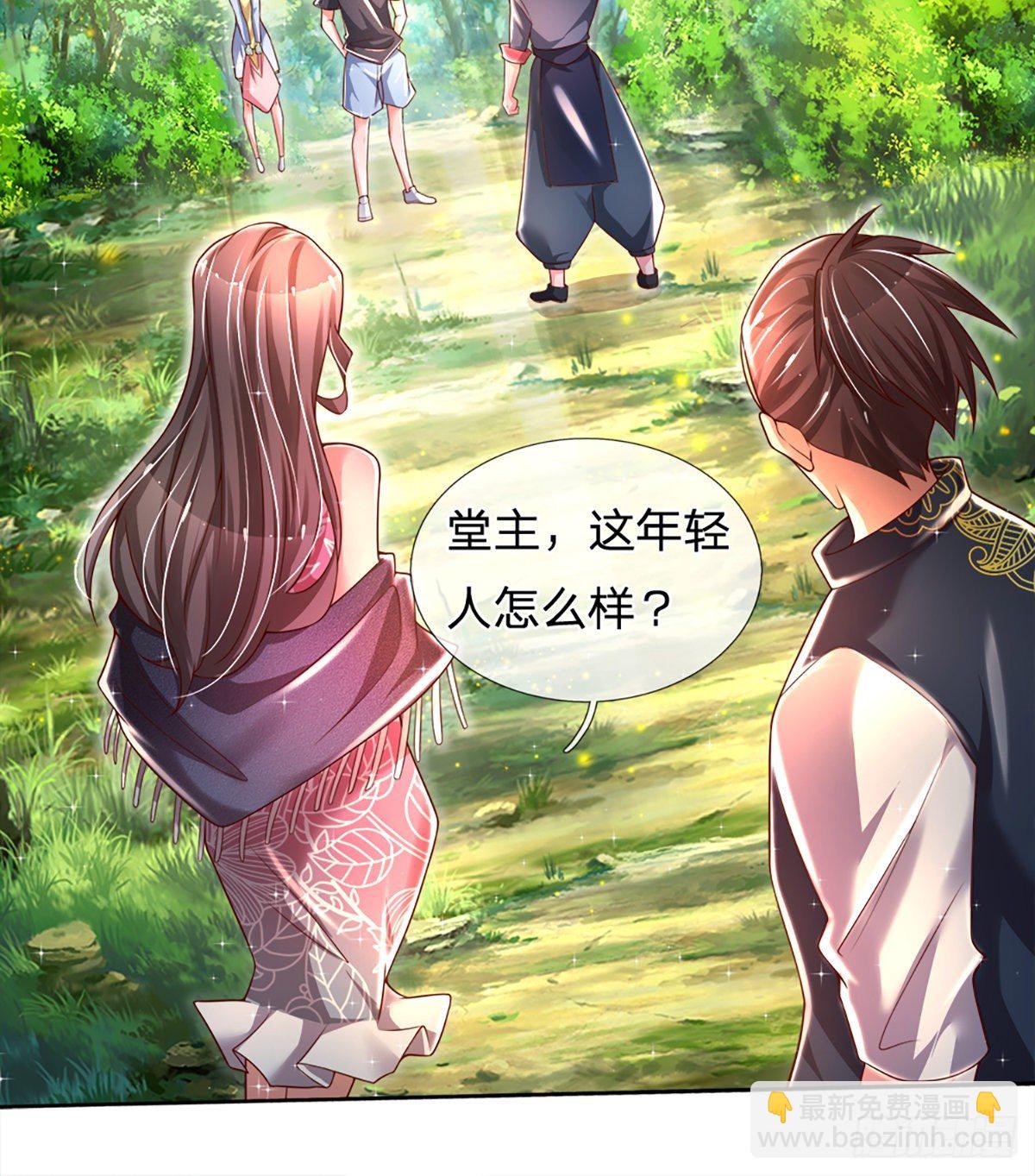 第18话 目标火灵芝-第19话