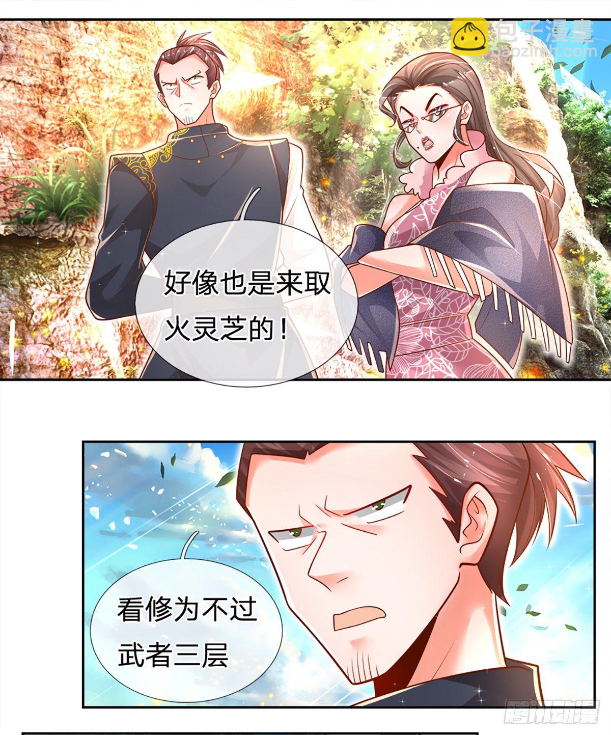 第18话 目标火灵芝-第19话