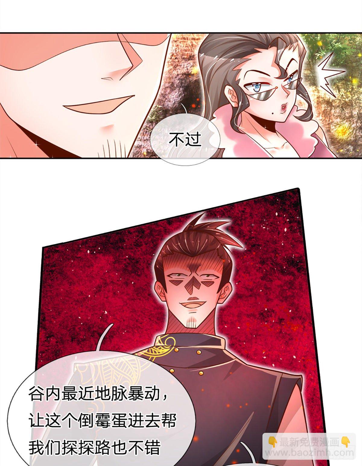 第18话 目标火灵芝-第19话