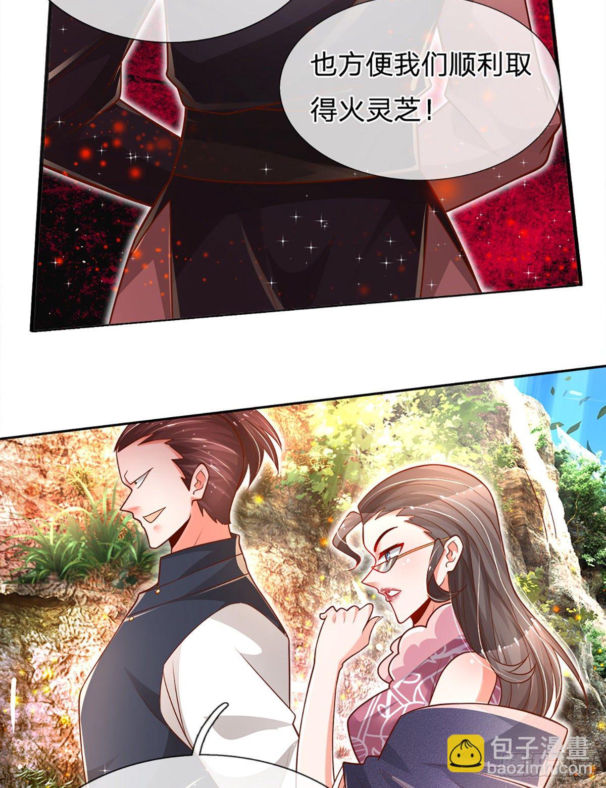 第18话 目标火灵芝-第19话