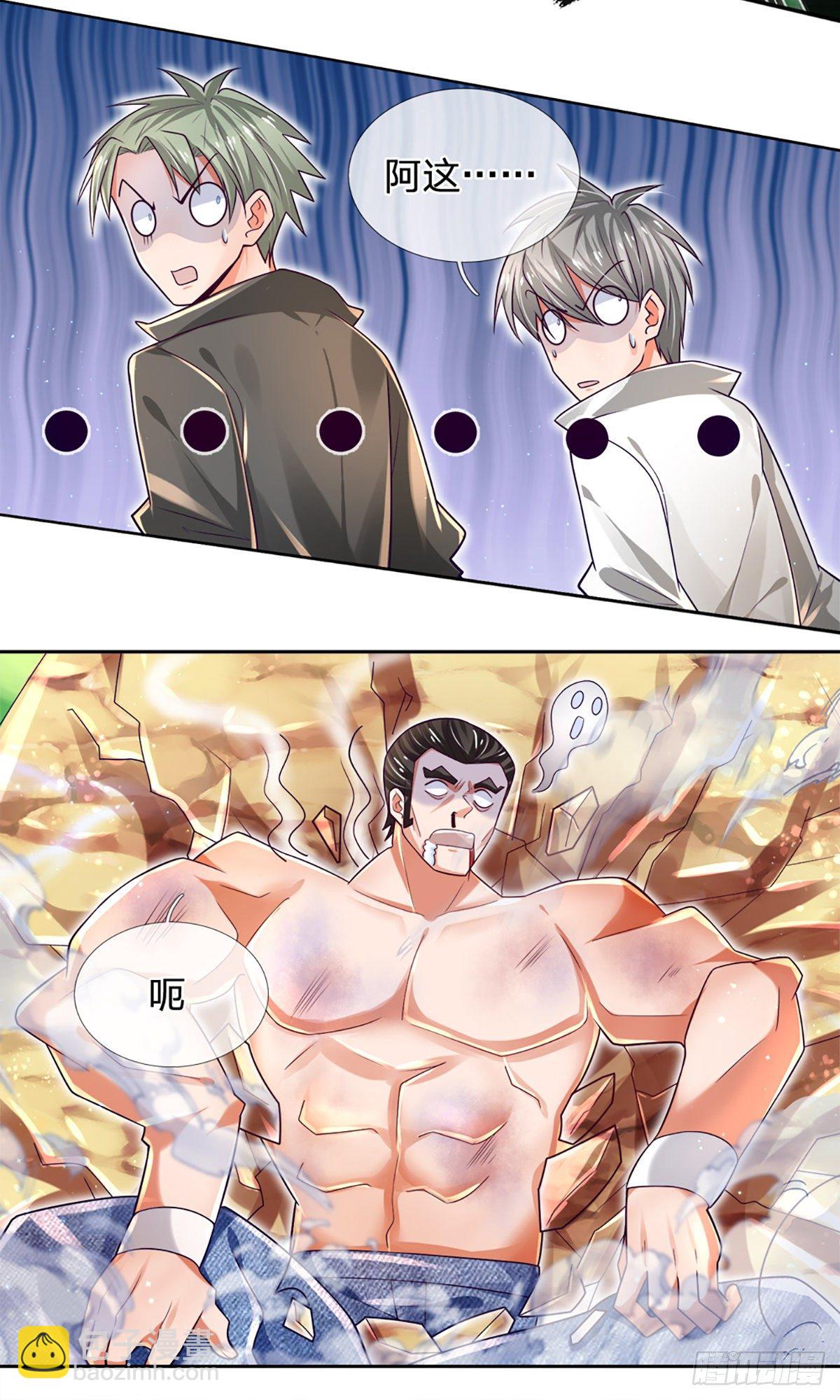 第18话 目标火灵芝-第19话