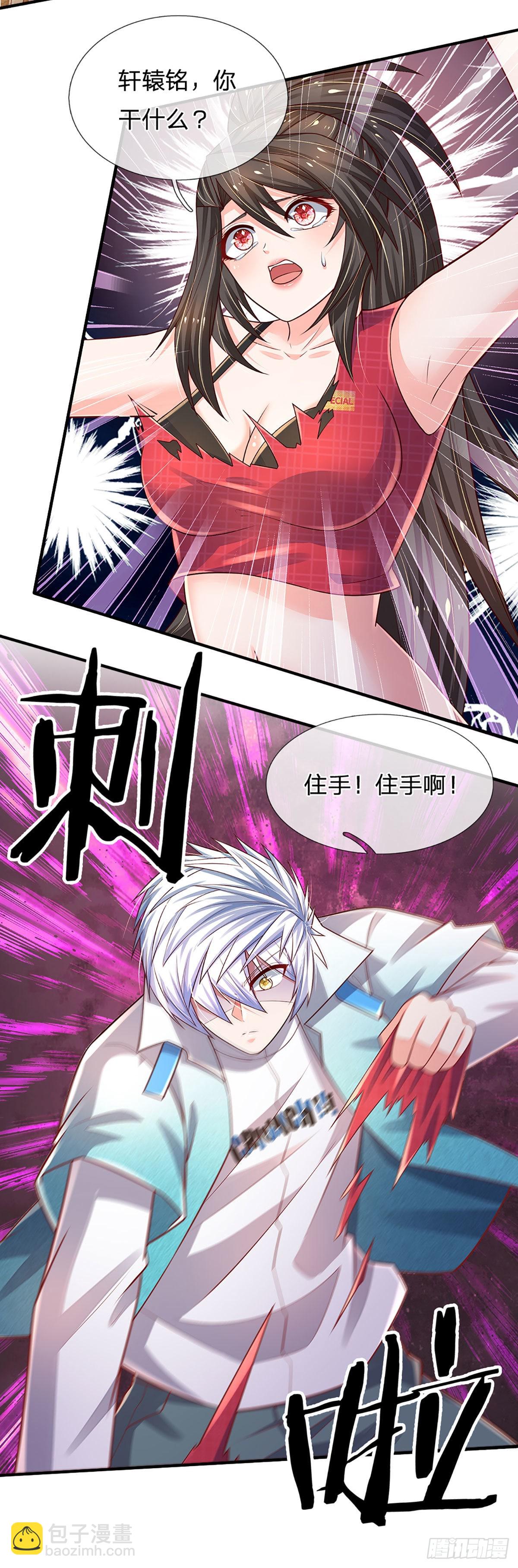 第178话 再见了！轩辕铭-第181话