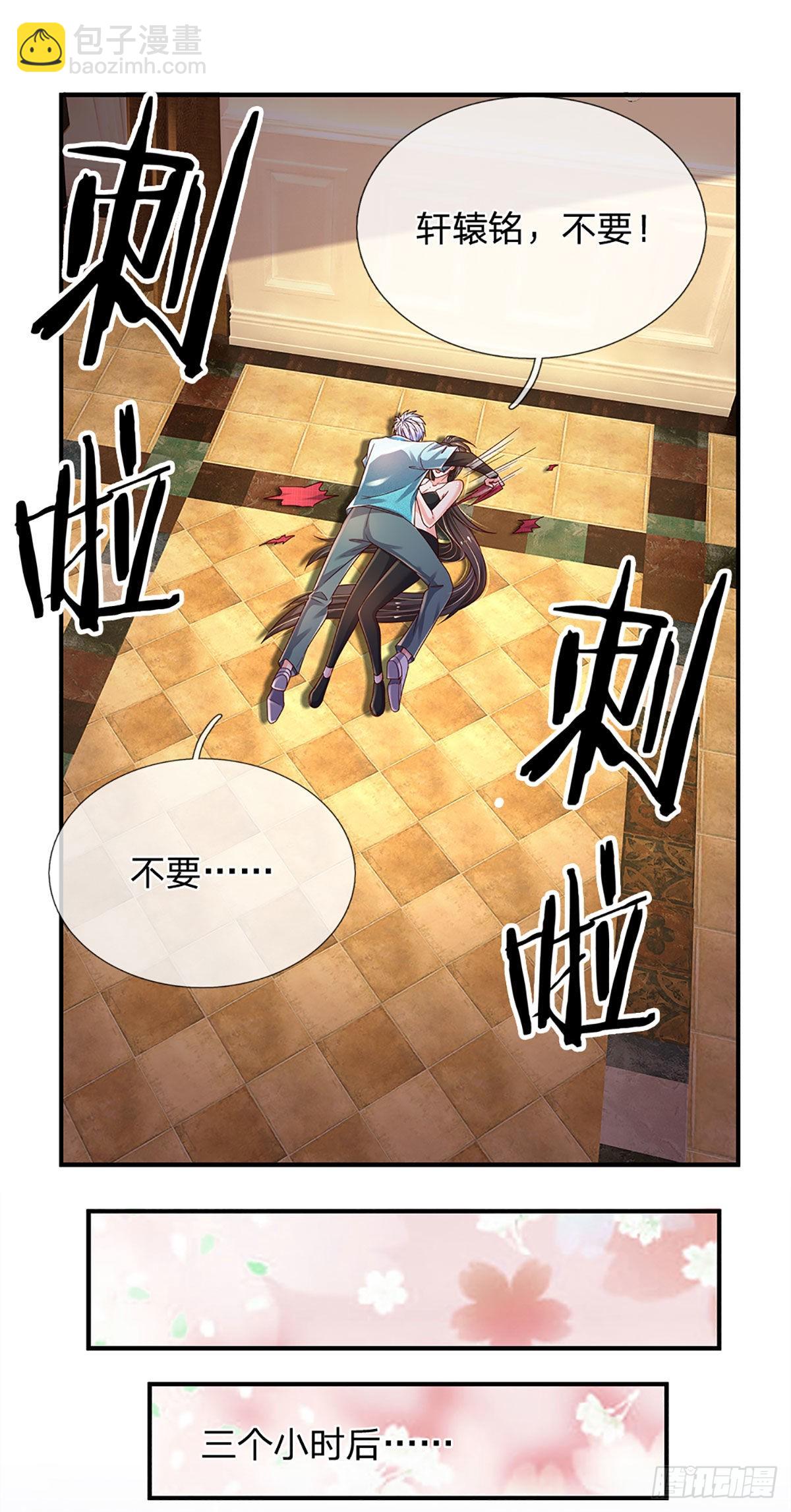 第178话 再见了！轩辕铭-第181话
