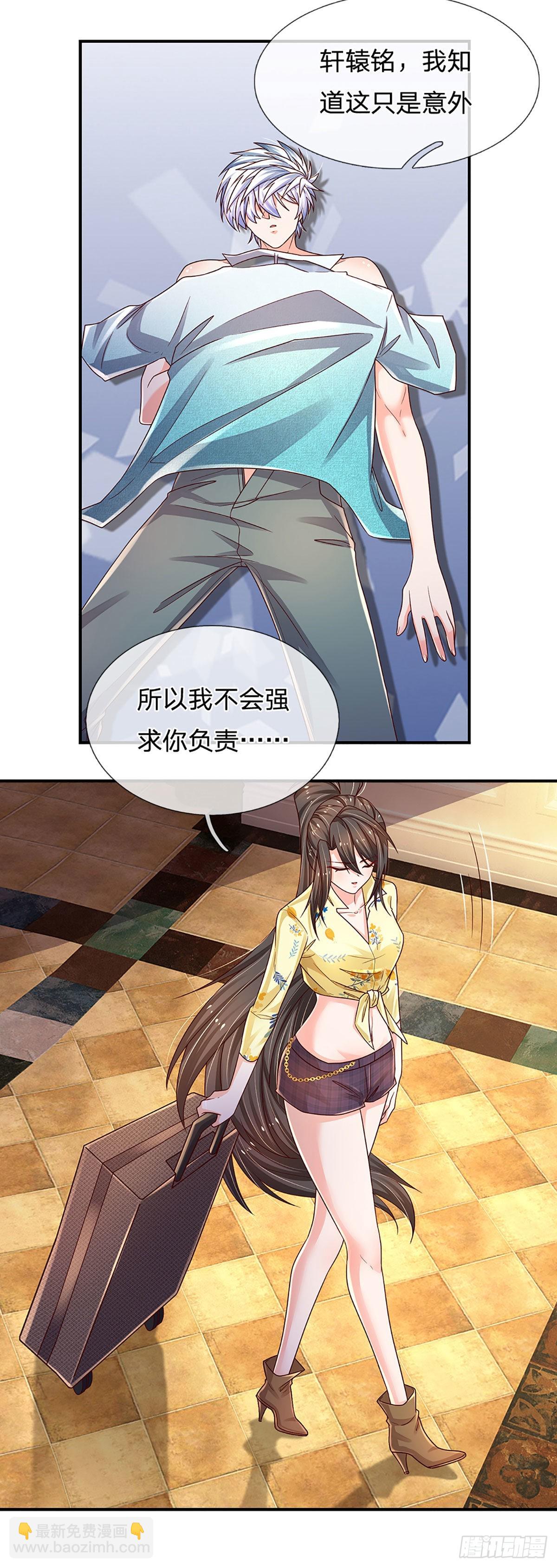 第178话 再见了！轩辕铭-第181话