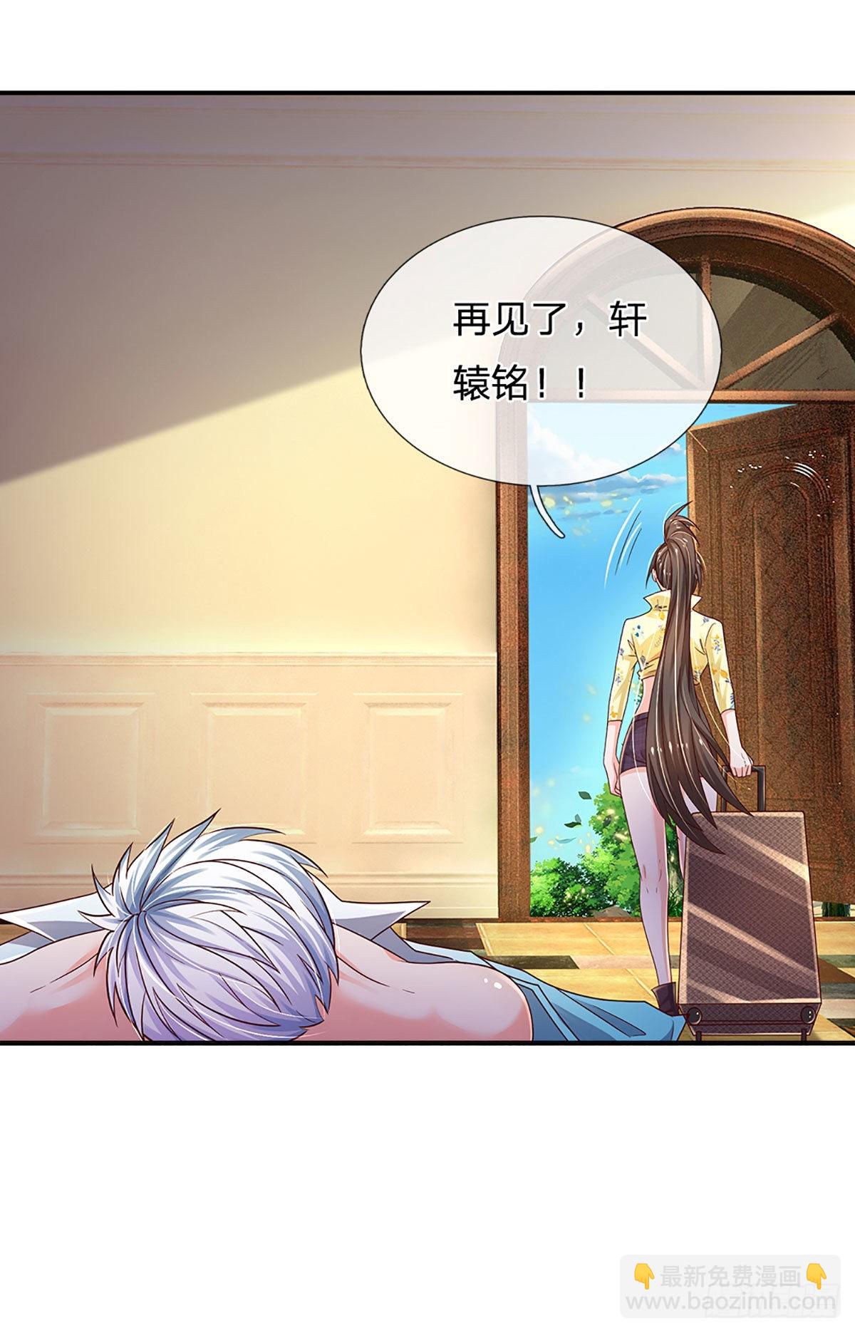 第178话 再见了！轩辕铭-第181话