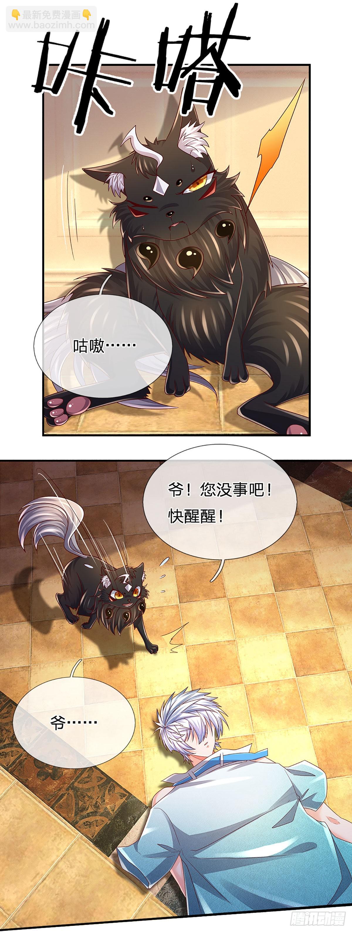 第178话 再见了！轩辕铭-第181话
