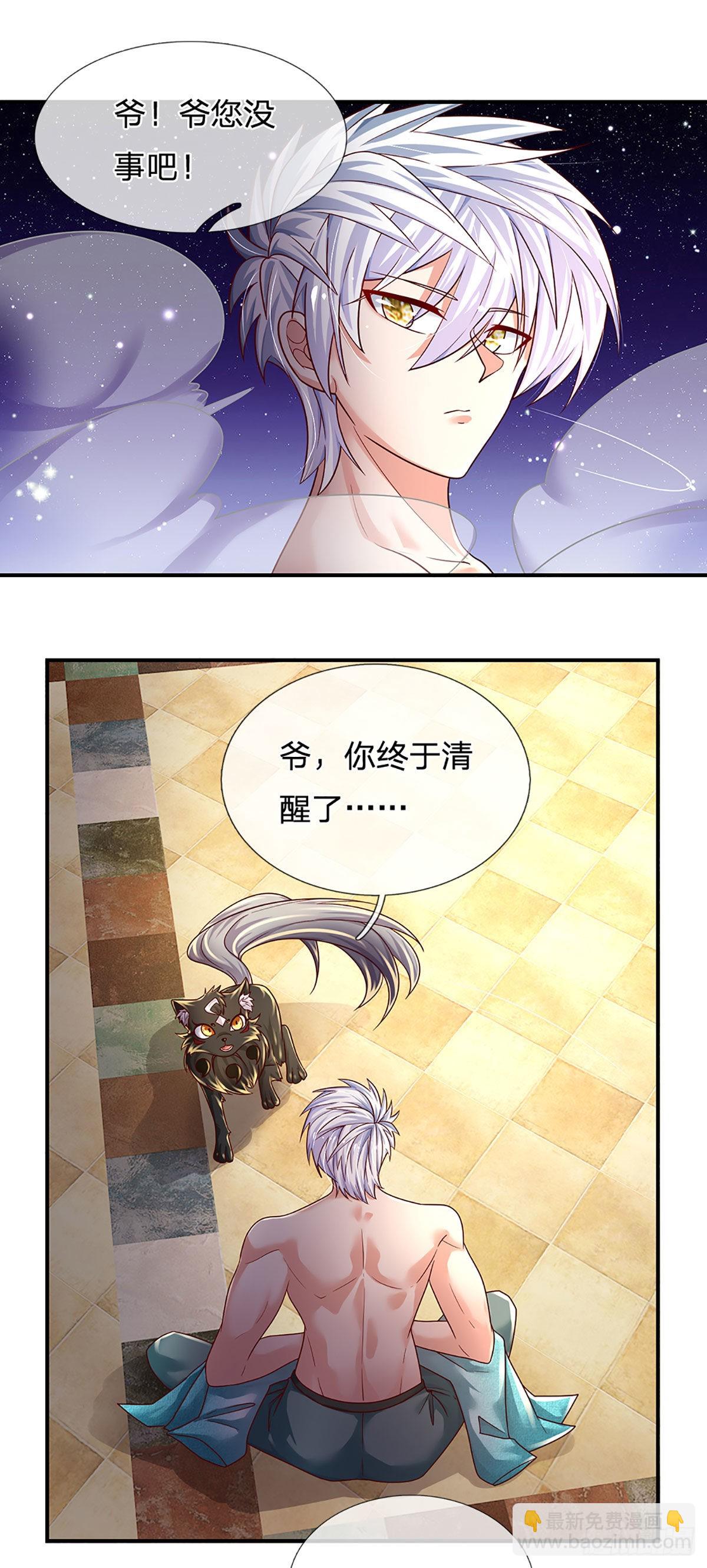 第178话 再见了！轩辕铭-第181话