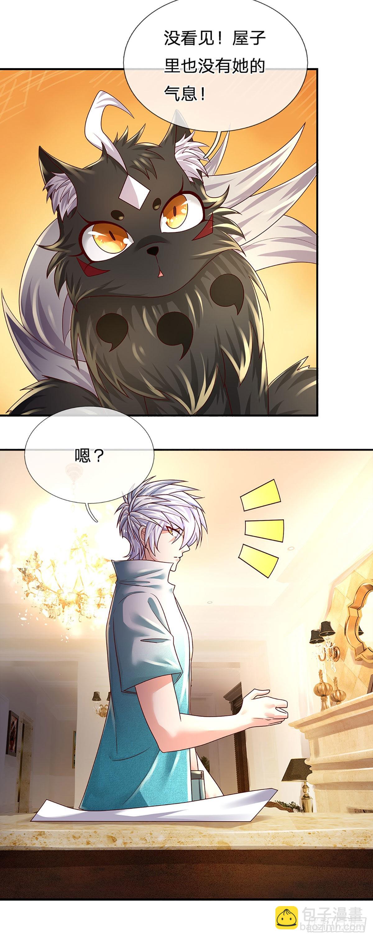 第178话 再见了！轩辕铭-第181话