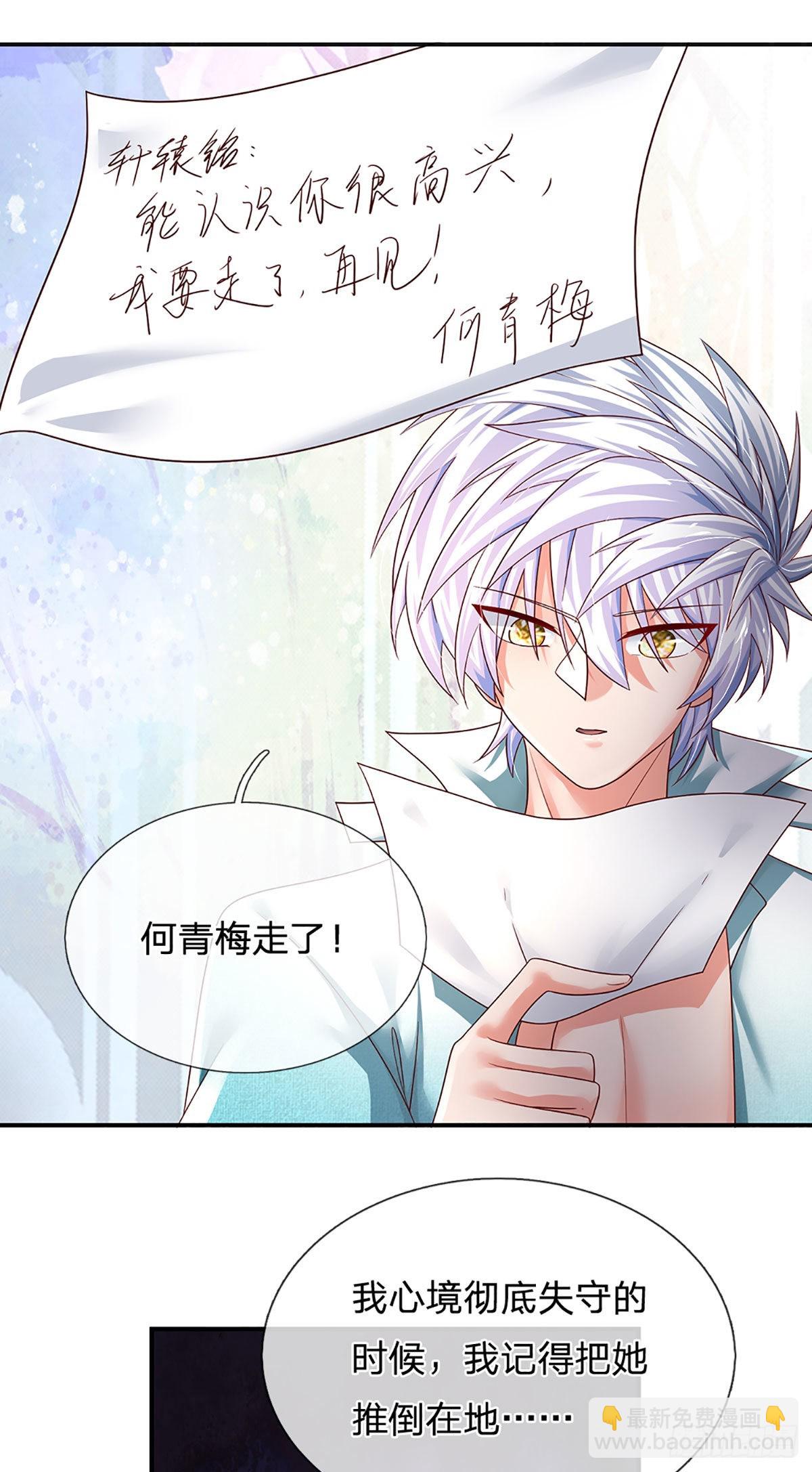 第178话 再见了！轩辕铭-第181话