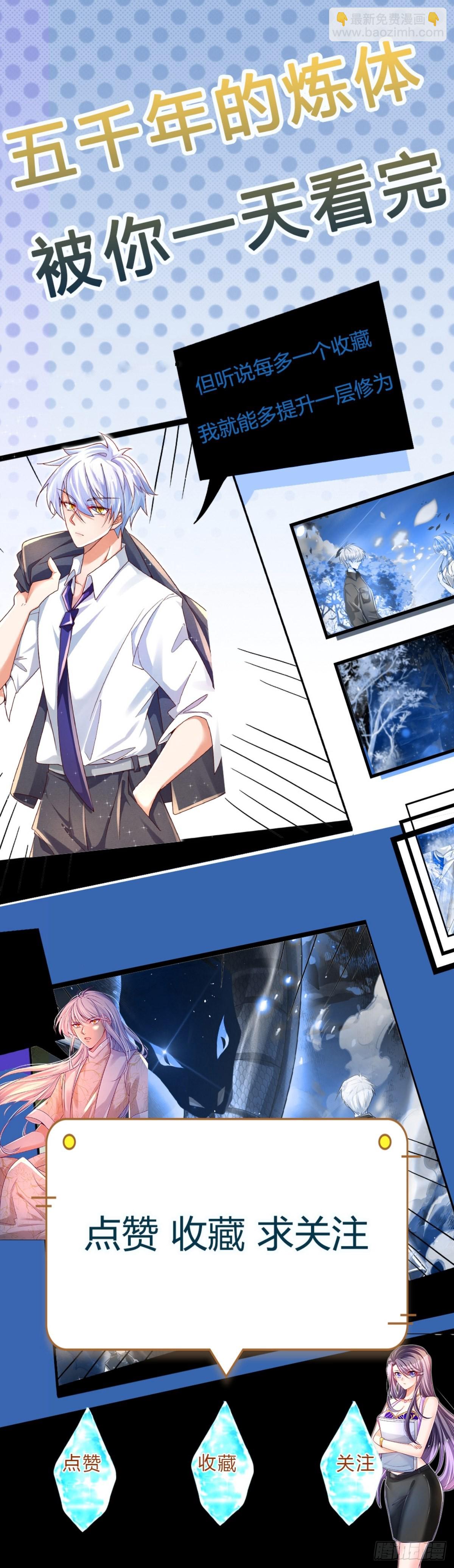 第178话 再见了！轩辕铭-第181话