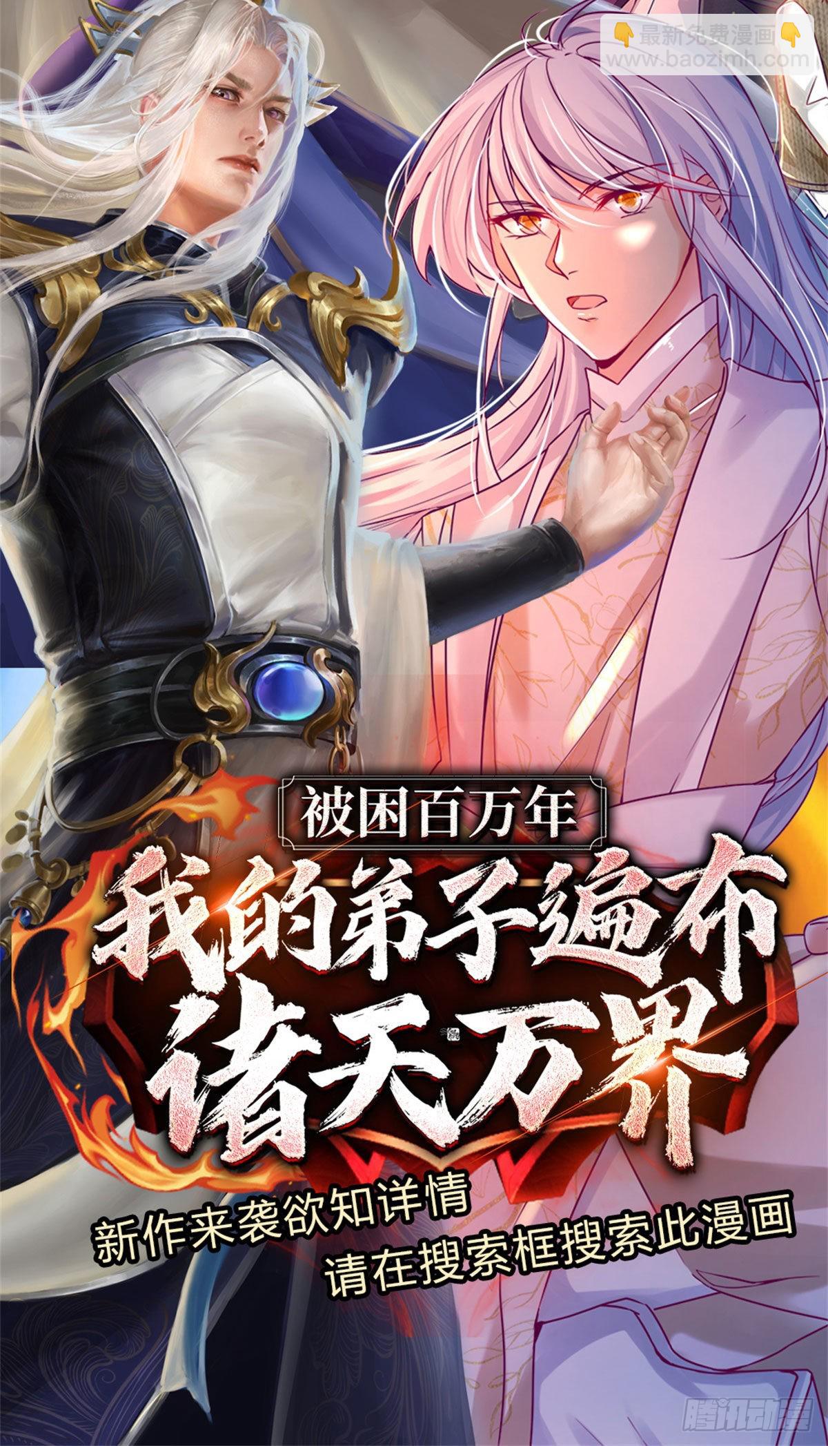 第178话 再见了！轩辕铭-第181话
