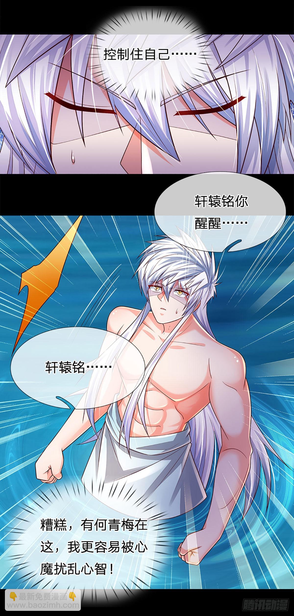 第178话 再见了！轩辕铭-第181话