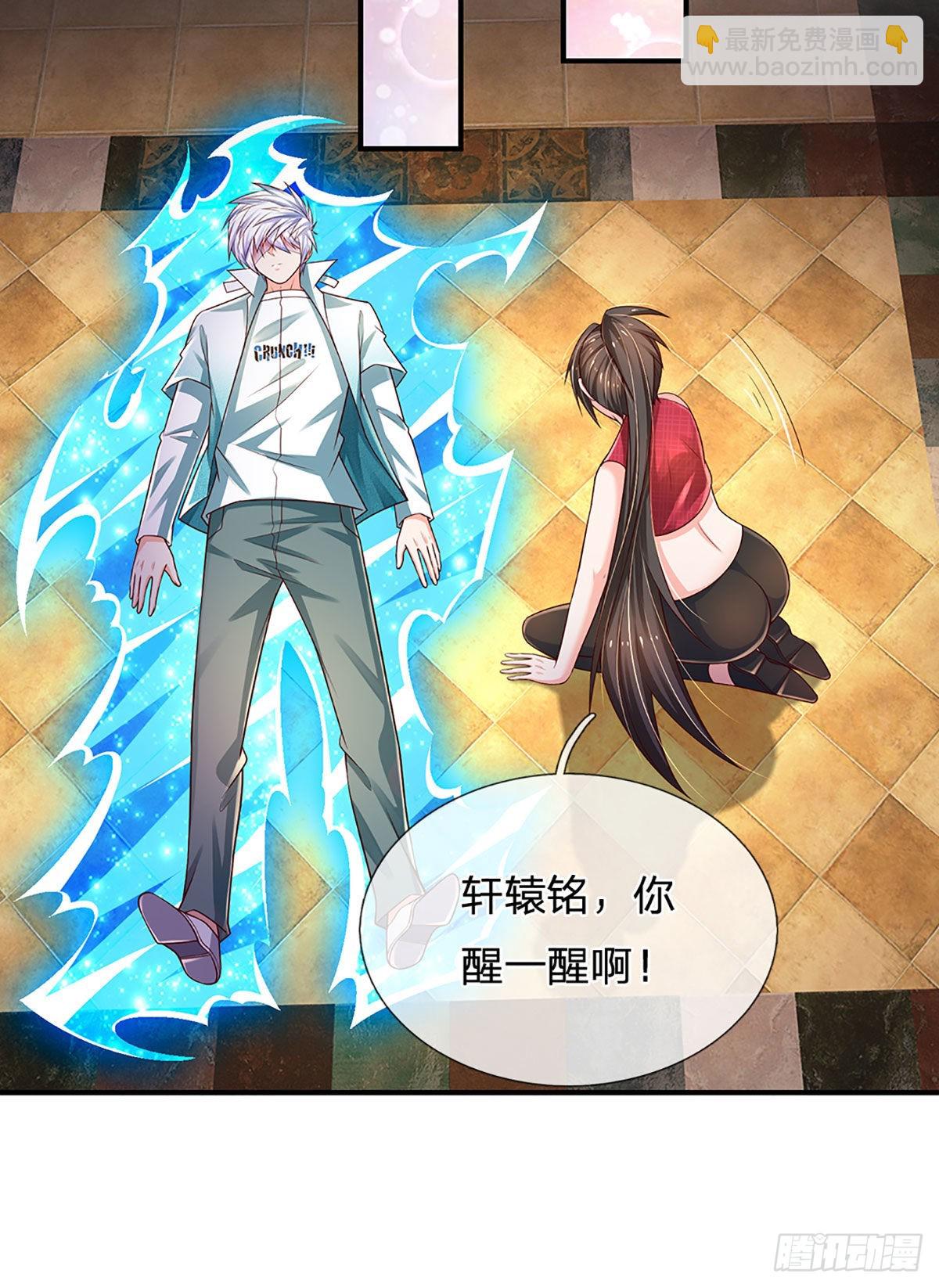 第178话 再见了！轩辕铭-第181话