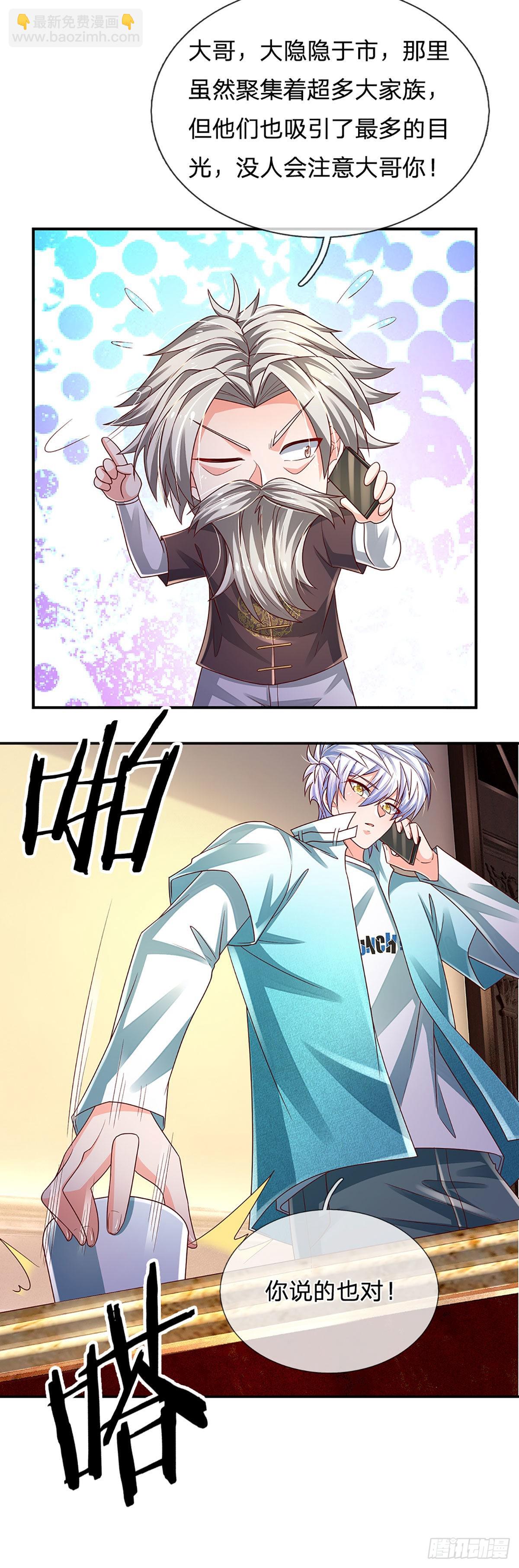 第180话 大隐隐于市-第183话