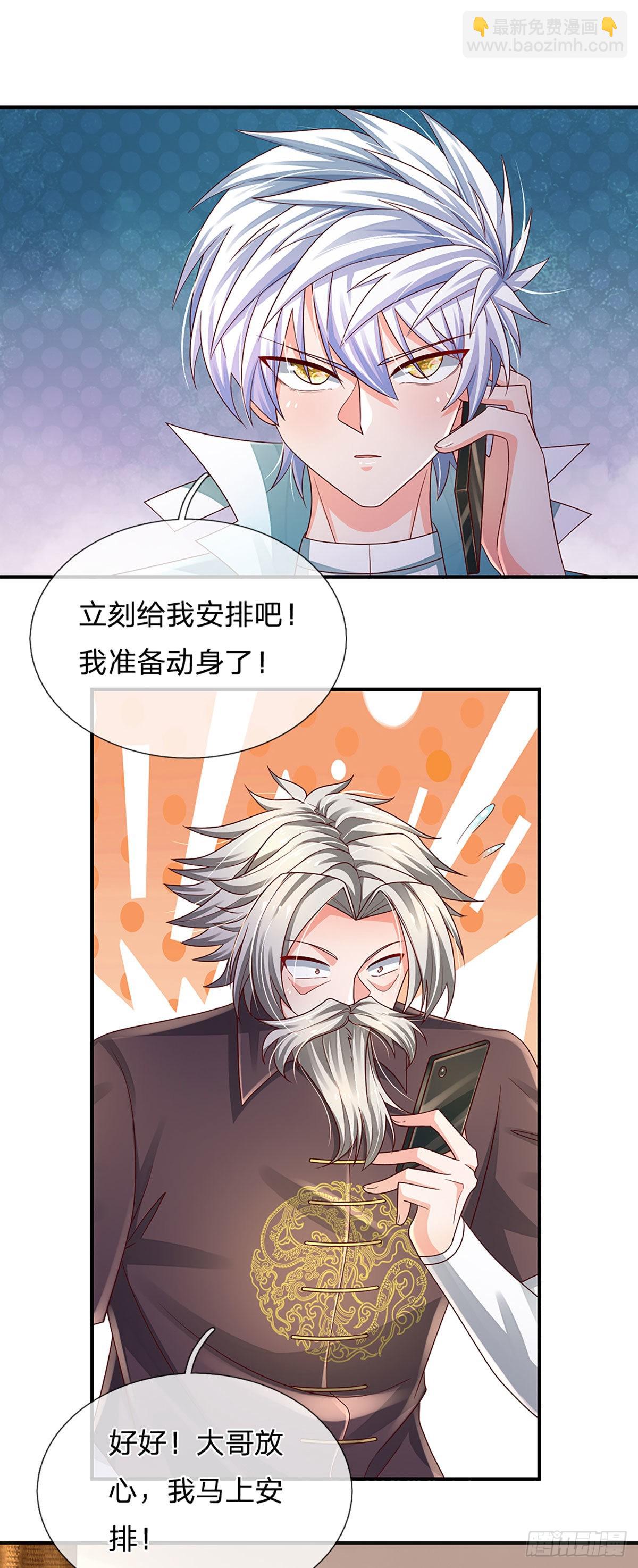 第180话 大隐隐于市-第183话