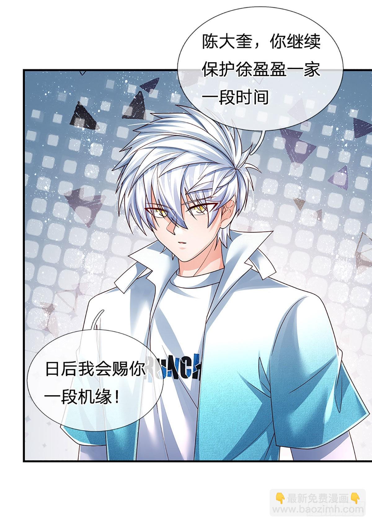 第180话 大隐隐于市-第183话