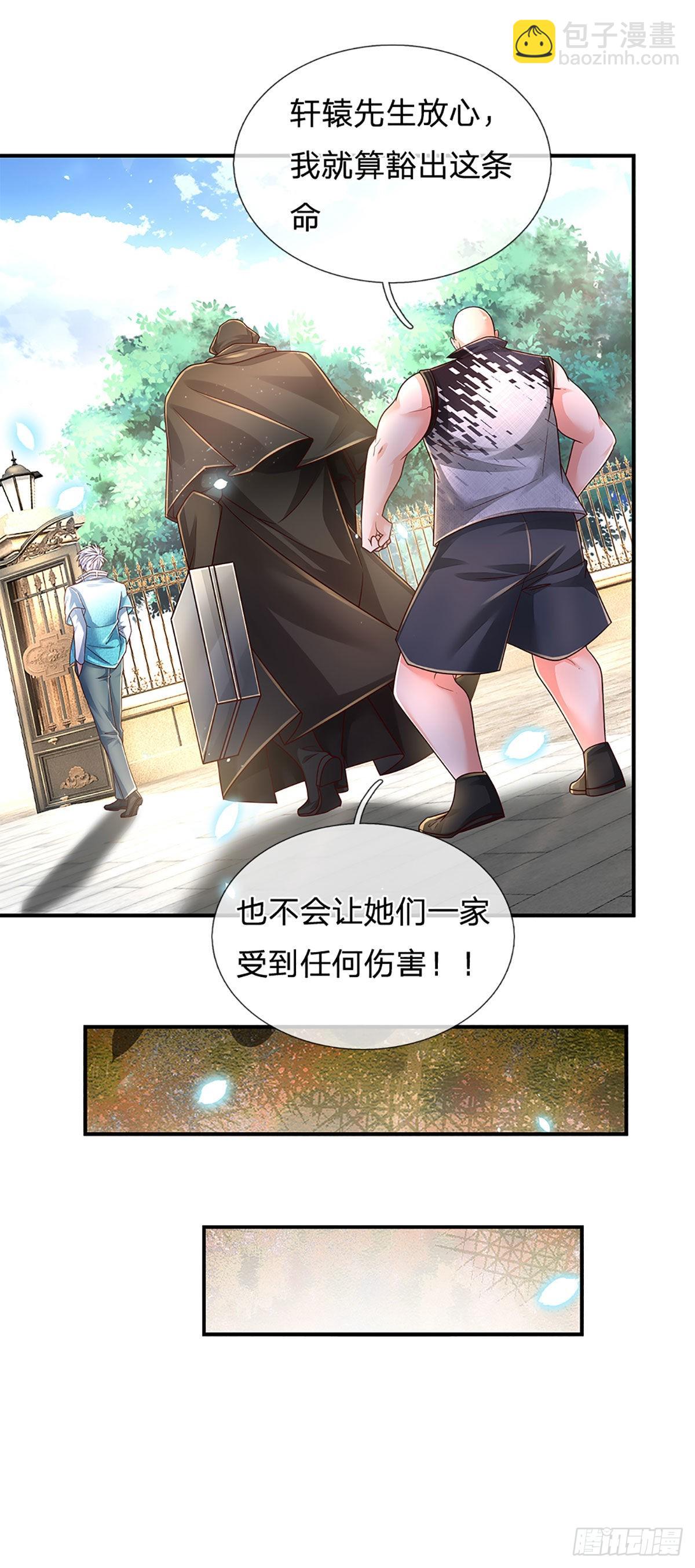 第180话 大隐隐于市-第183话