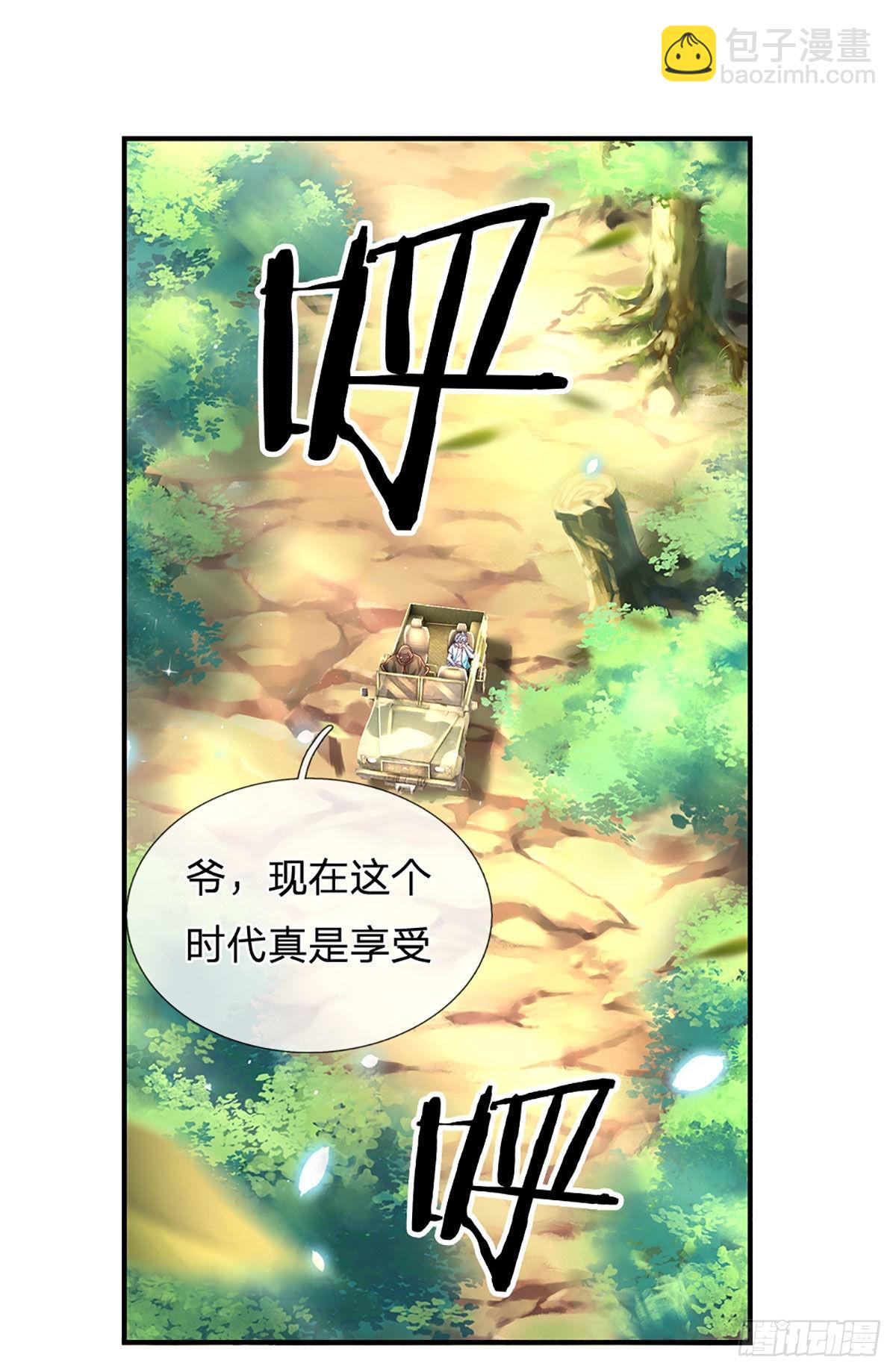 第180话 大隐隐于市-第183话