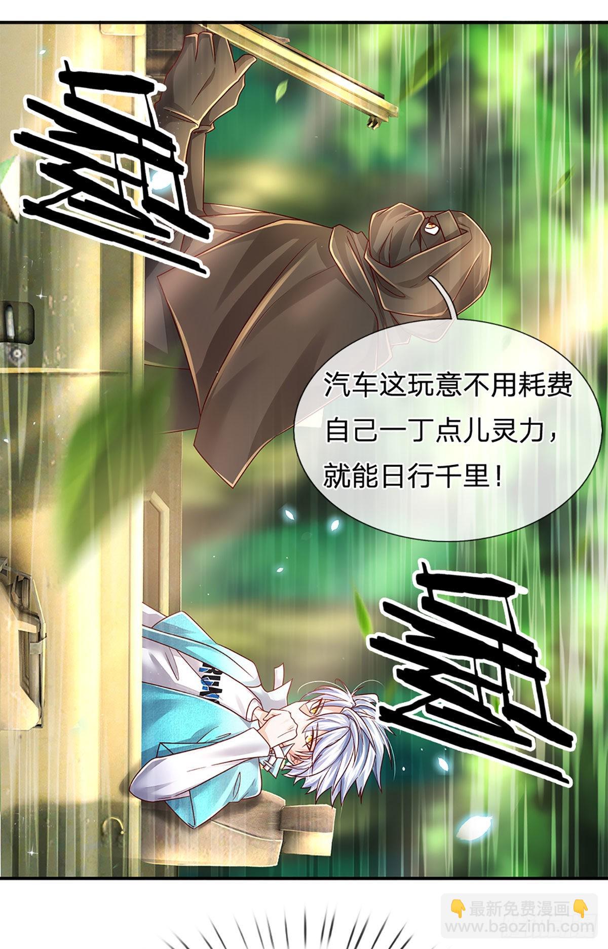 第180话 大隐隐于市-第183话