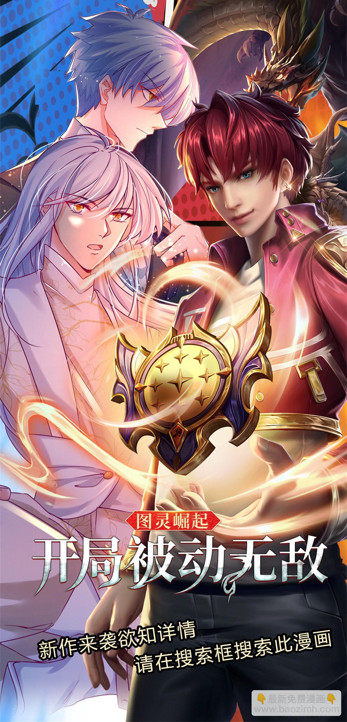 第180话 大隐隐于市-第183话