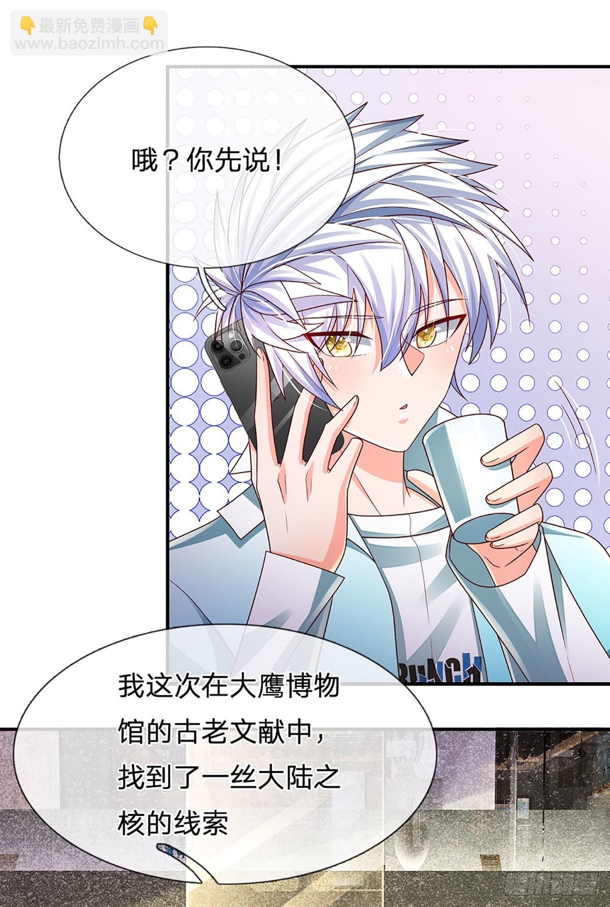 第180话 大隐隐于市-第183话