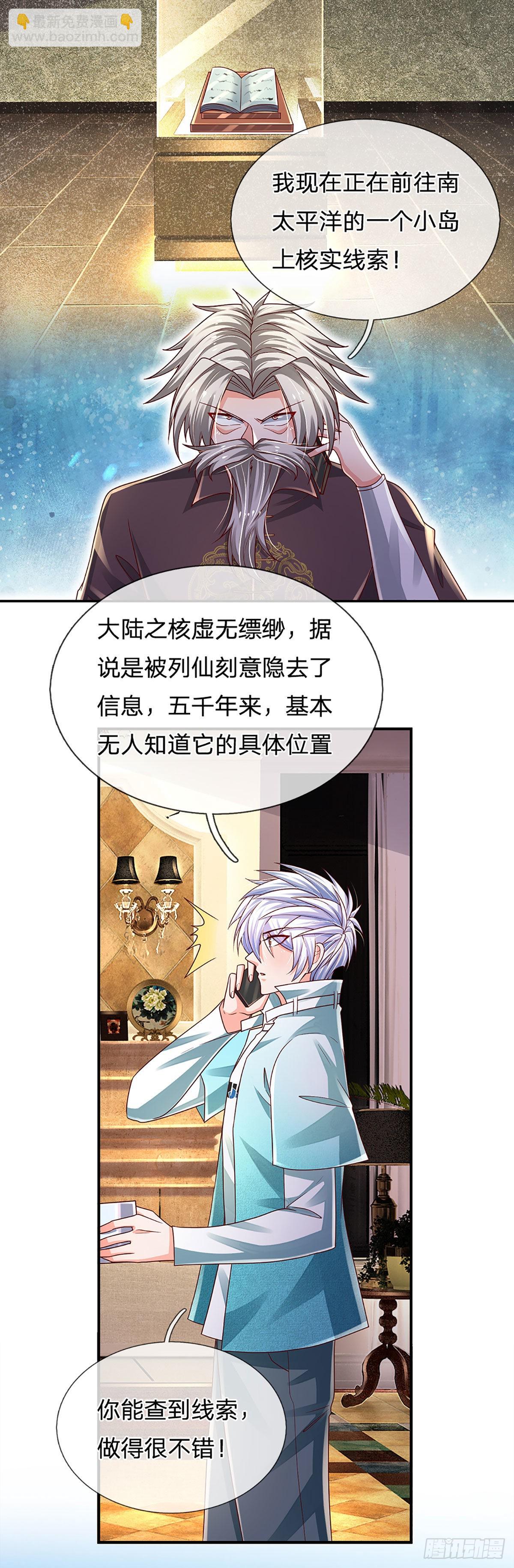 第180话 大隐隐于市-第183话