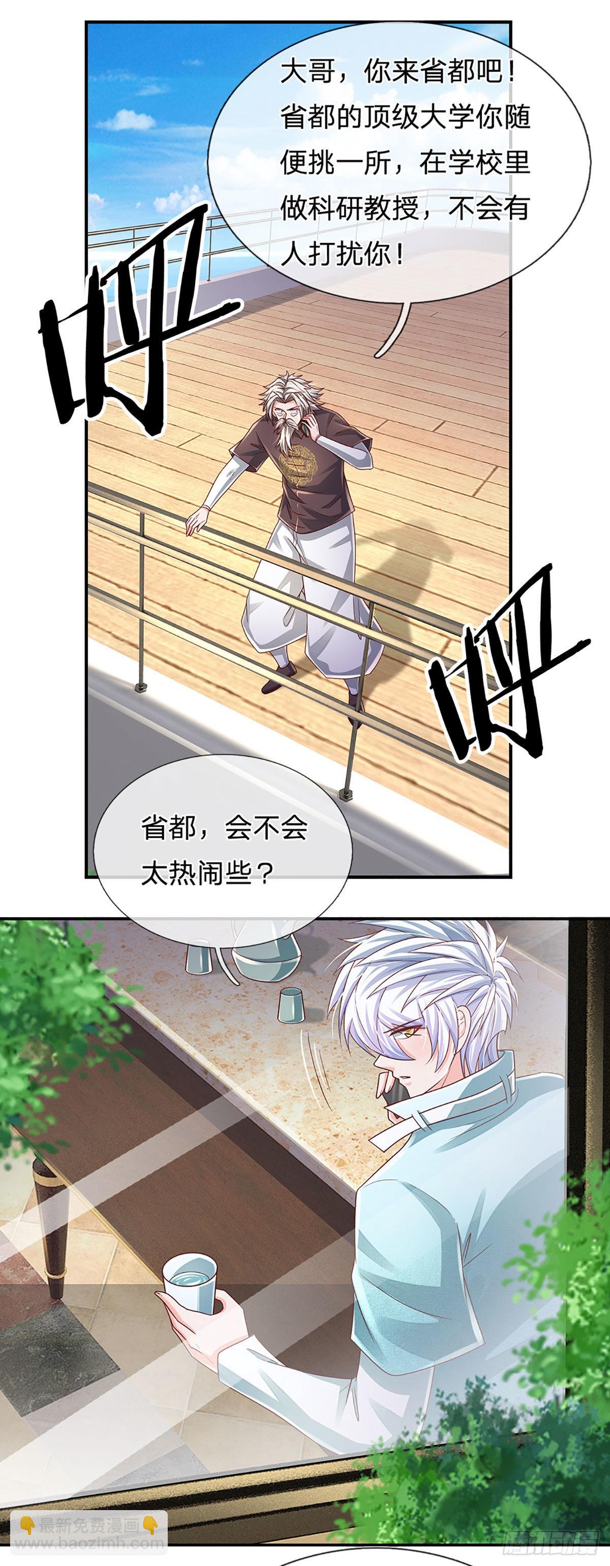 第180话 大隐隐于市-第183话