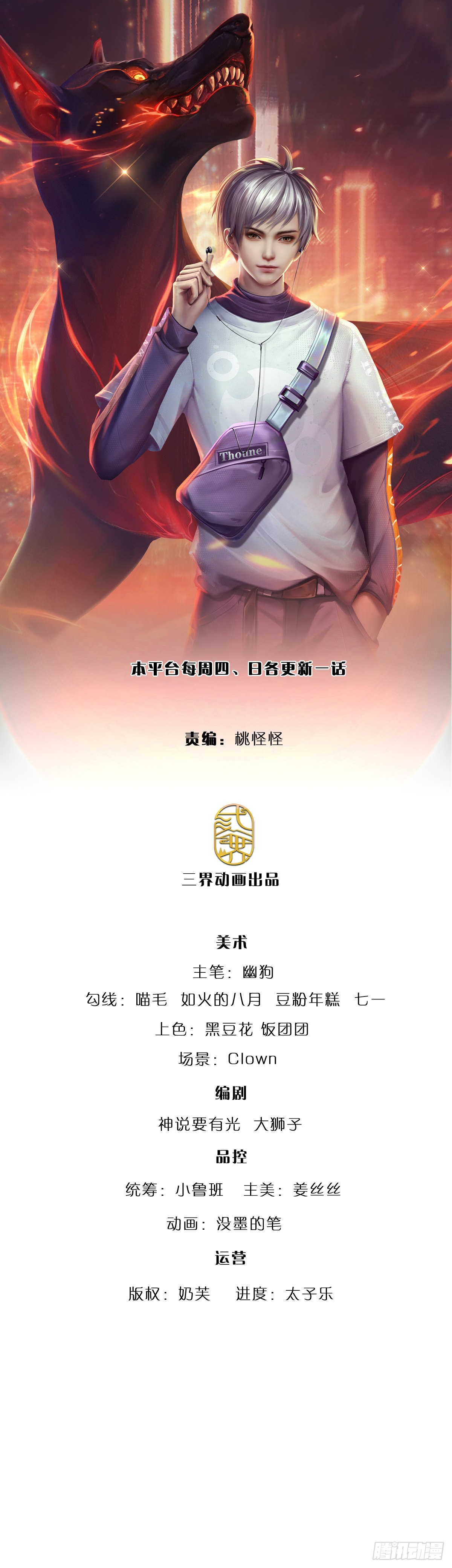 第182话 我是来当老师的-第185话