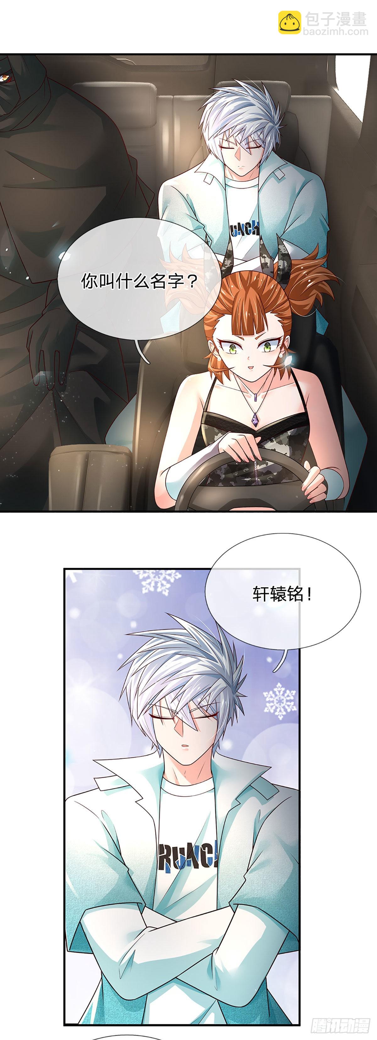 第182话 我是来当老师的-第185话