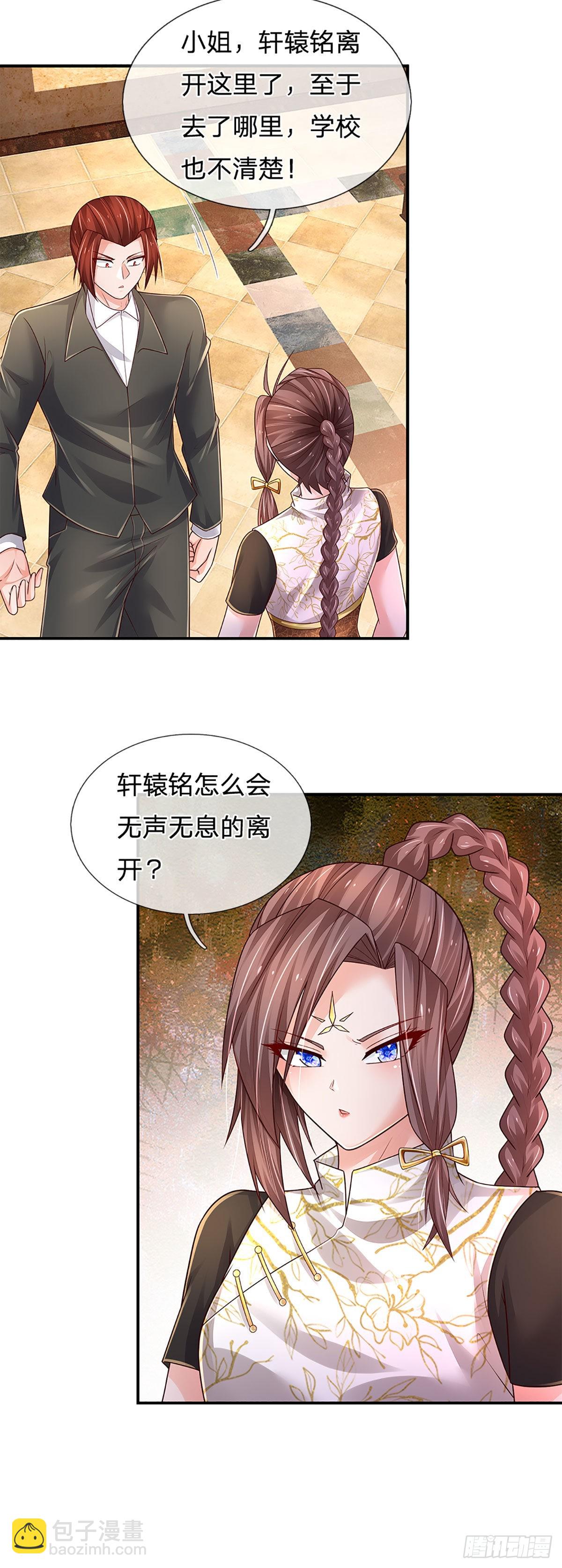 第182话 我是来当老师的-第185话