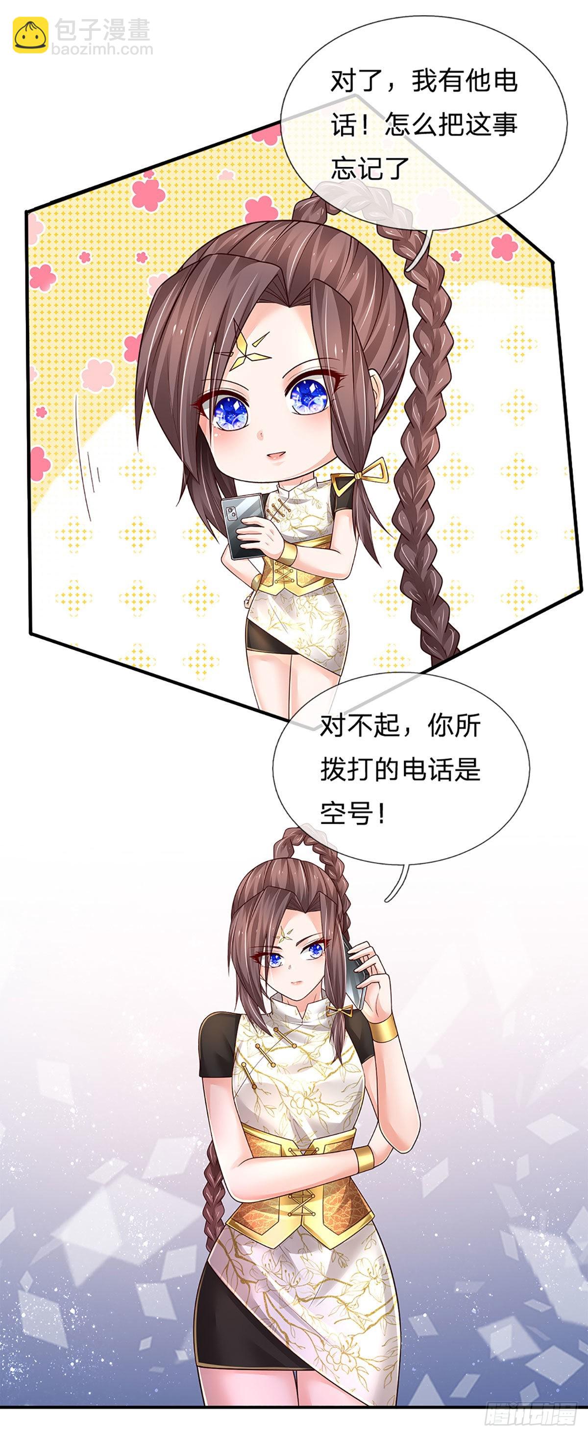 第182话 我是来当老师的-第185话