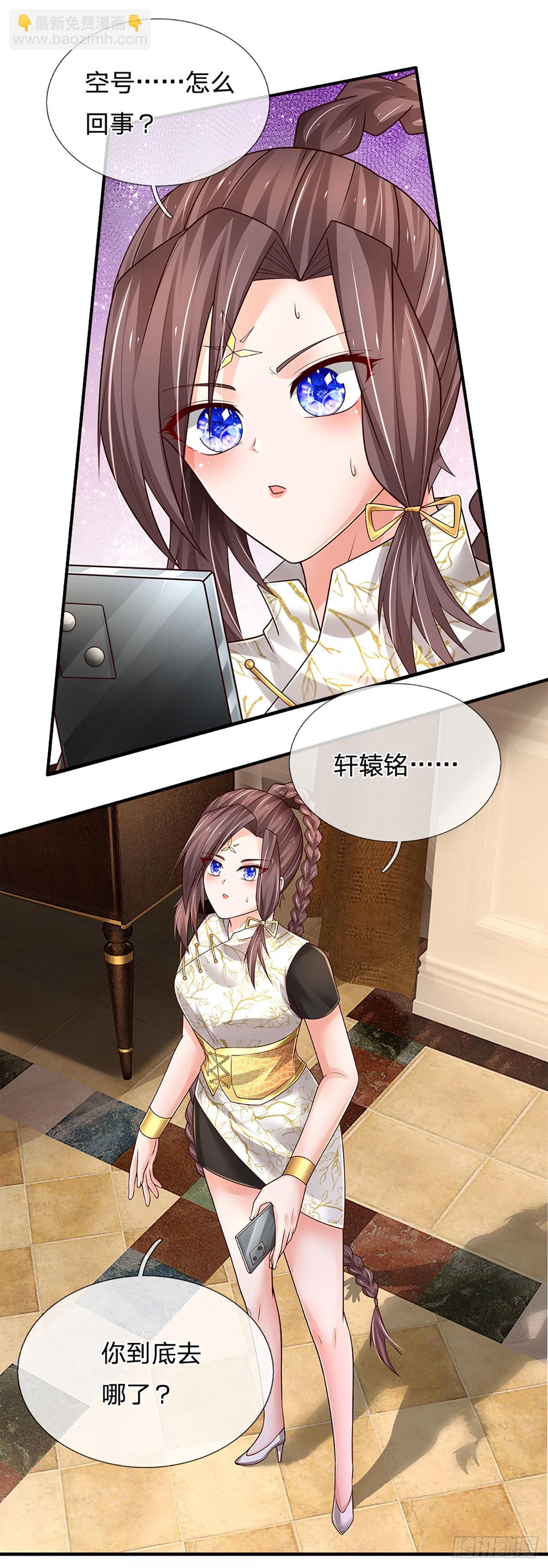 第182话 我是来当老师的-第185话