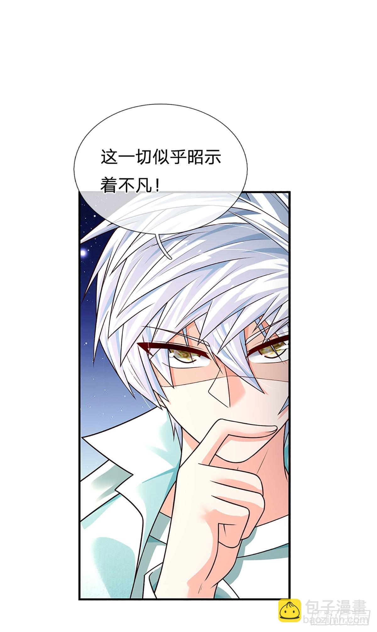 第182话 我是来当老师的-第185话