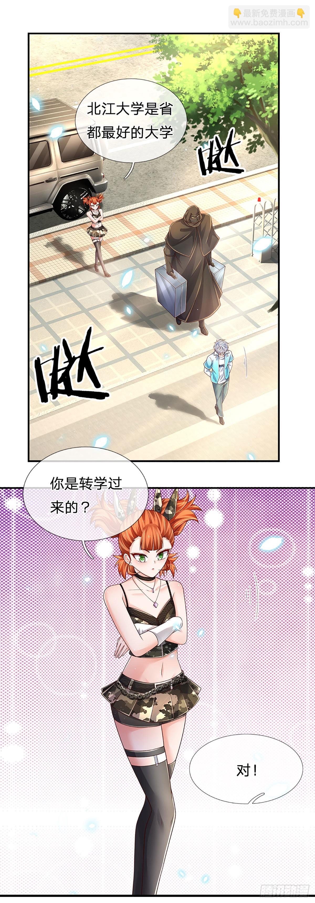 第182话 我是来当老师的-第185话