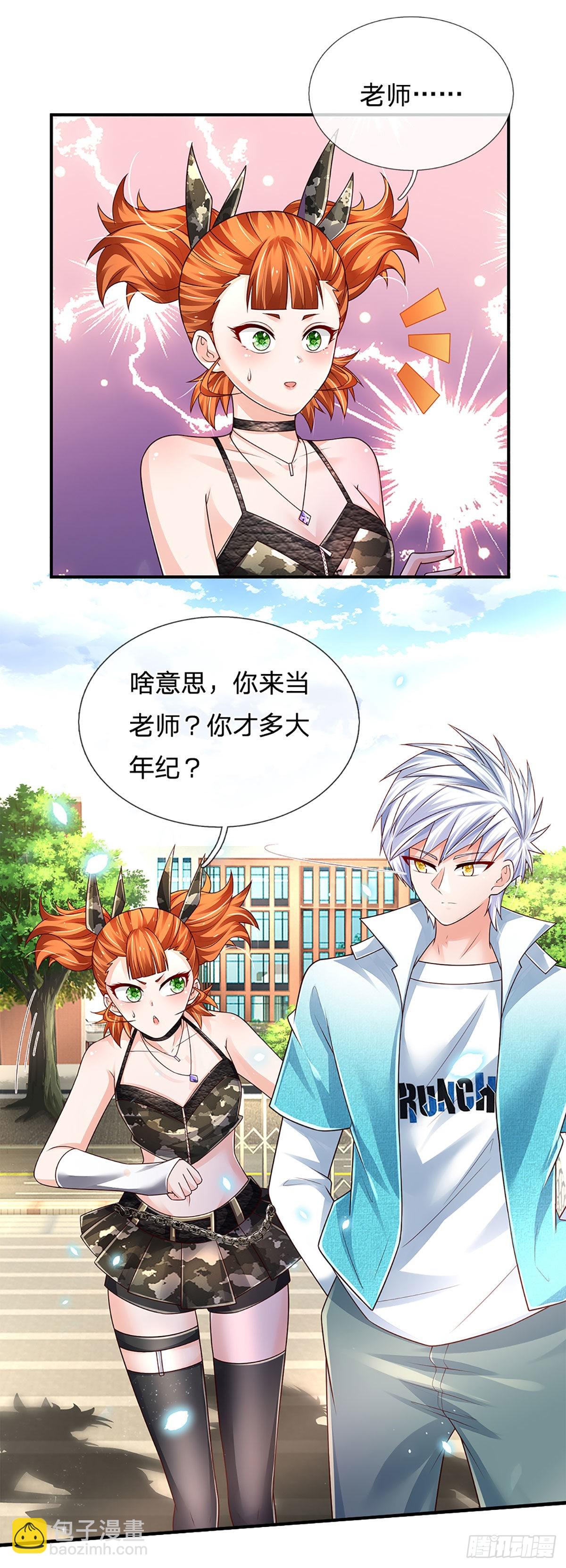 第182话 我是来当老师的-第185话