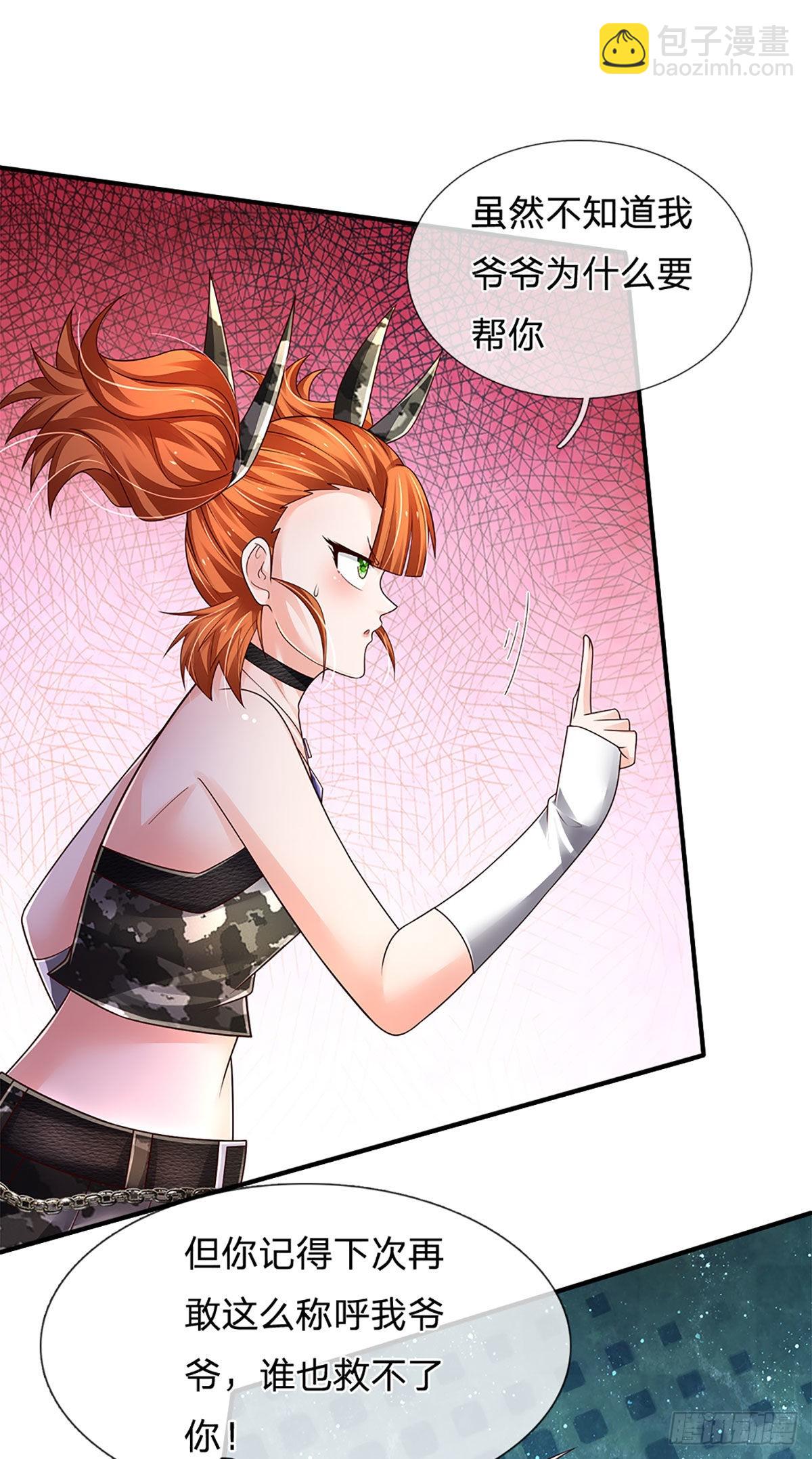 第182话 我是来当老师的-第185话