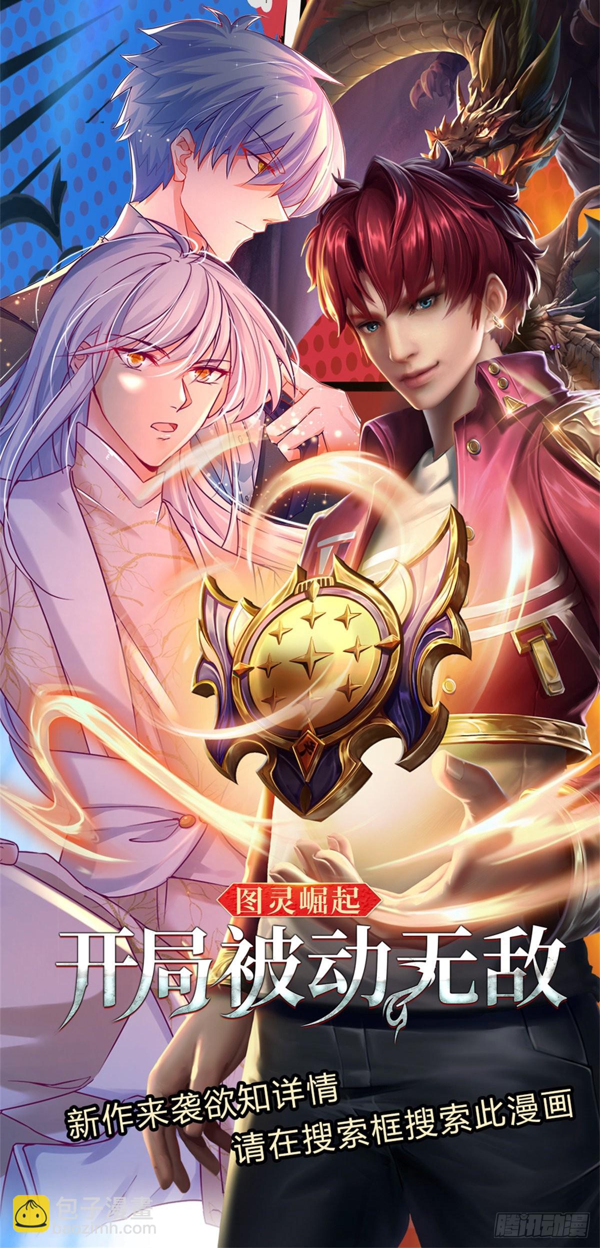 第182话 我是来当老师的-第185话