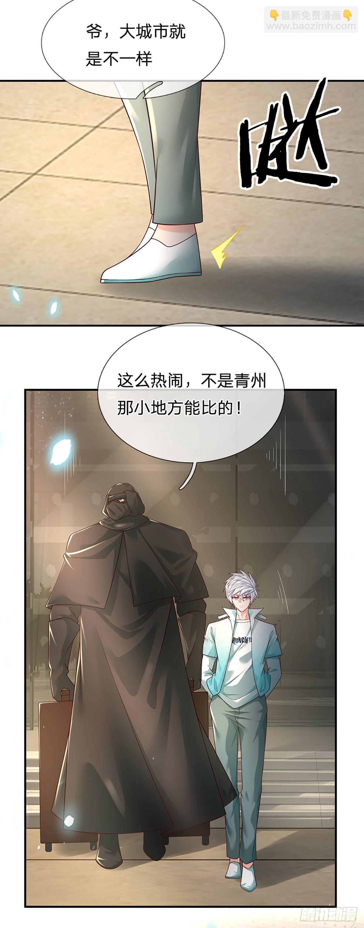 第182话 我是来当老师的-第185话