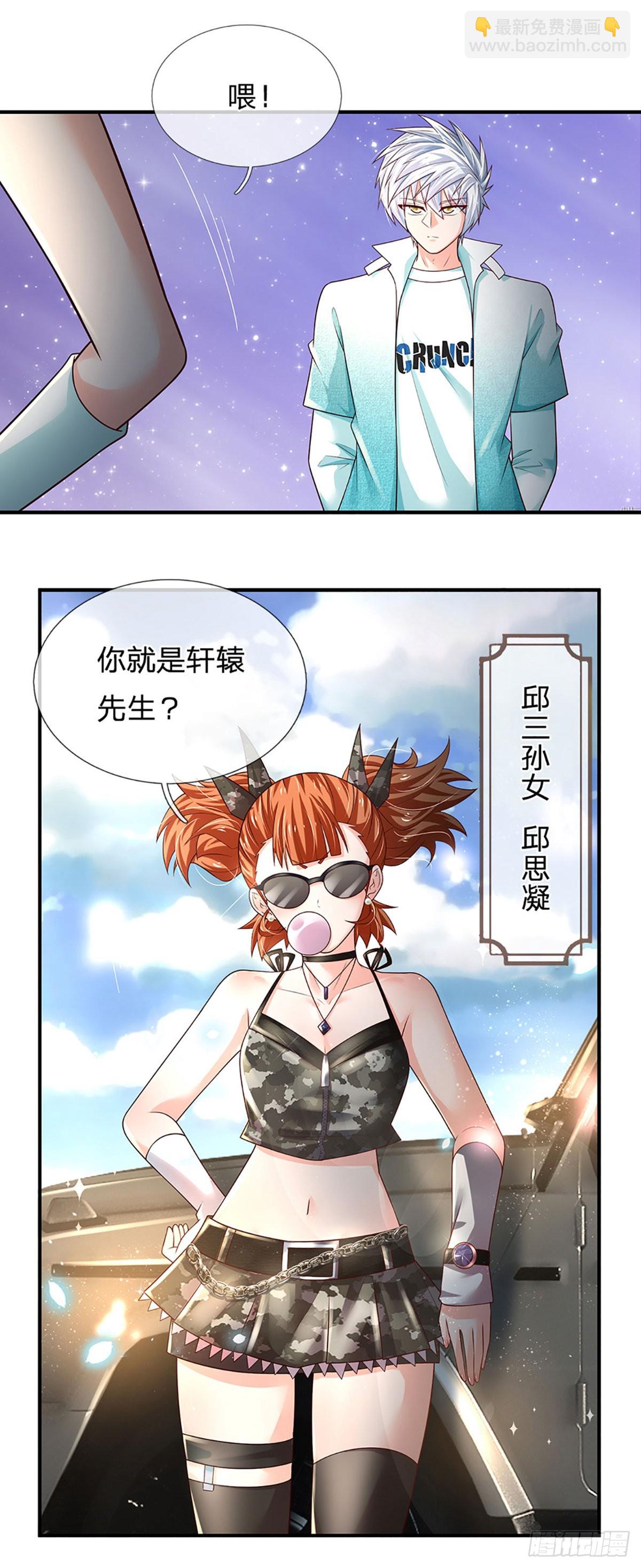 第182话 我是来当老师的-第185话