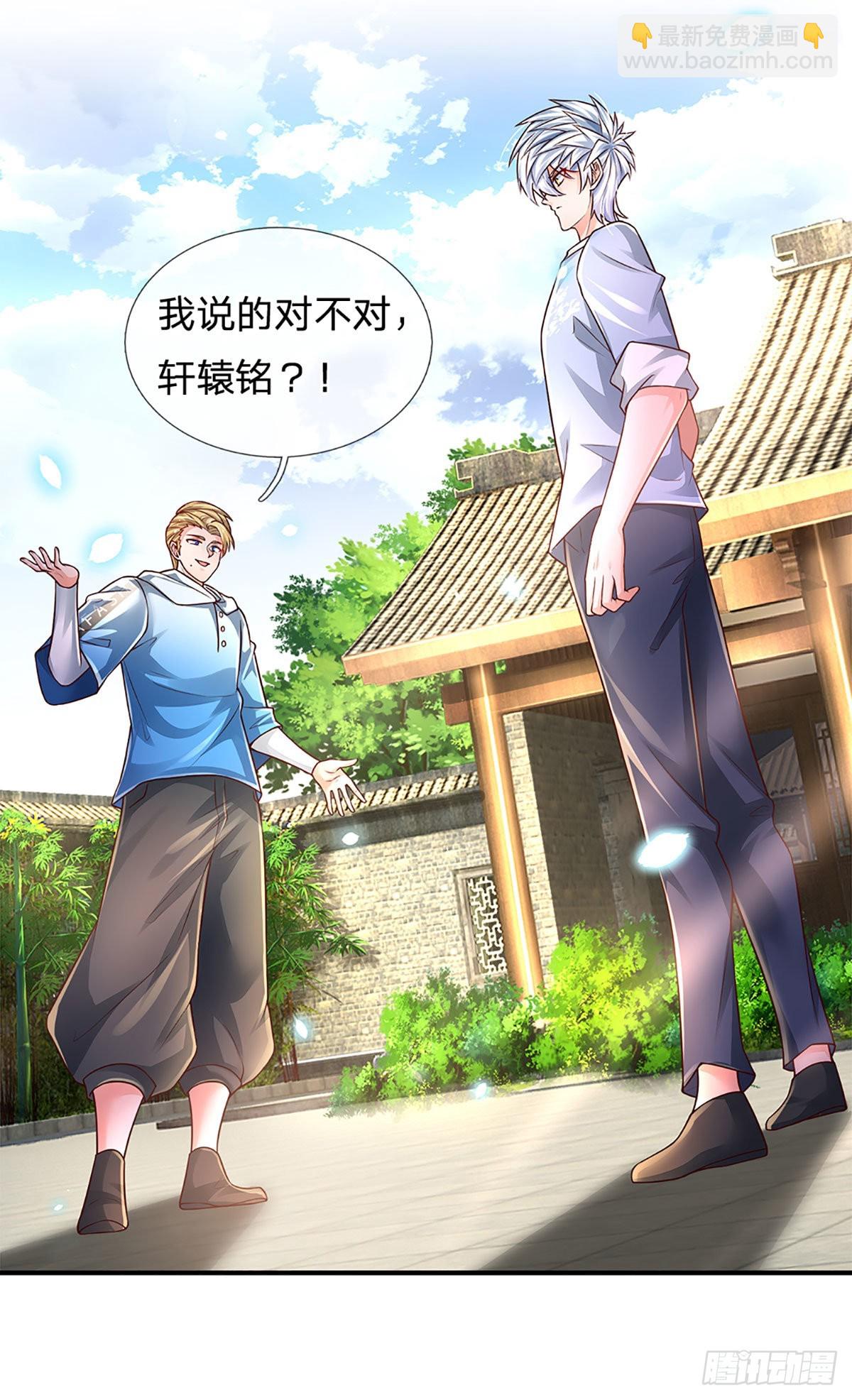 第184话 我们认识吗？-第187话