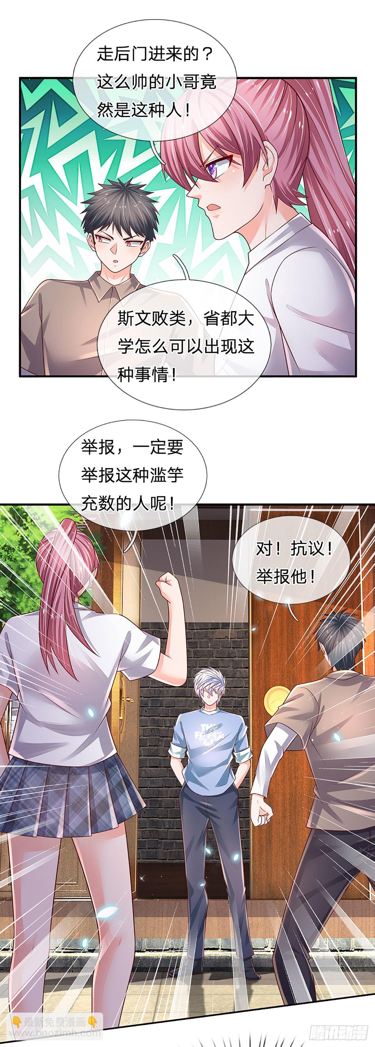 第184话 我们认识吗？-第187话