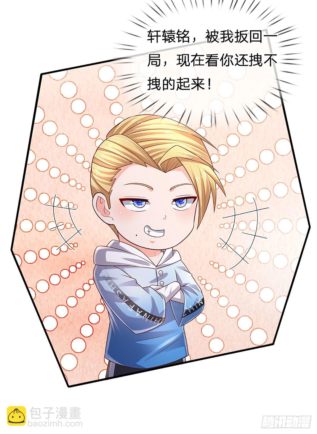 第184话 我们认识吗？-第187话