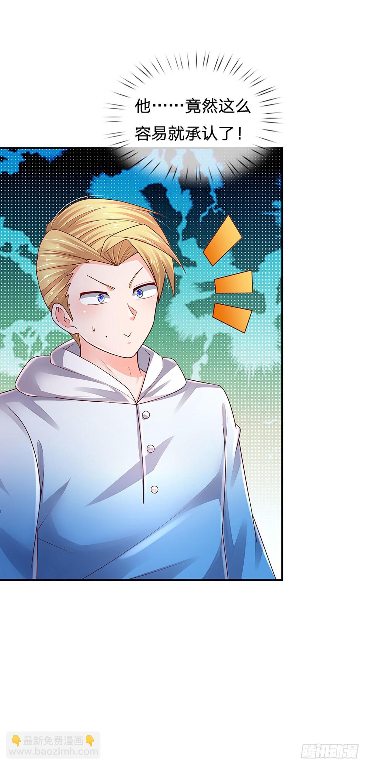 第184话 我们认识吗？-第187话