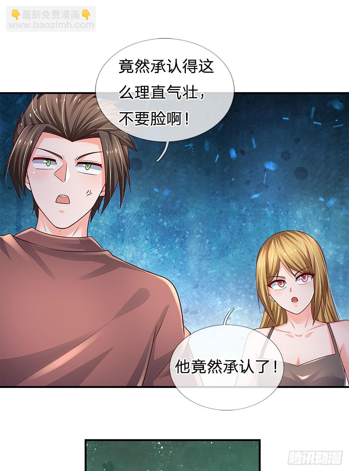 第184话 我们认识吗？-第187话
