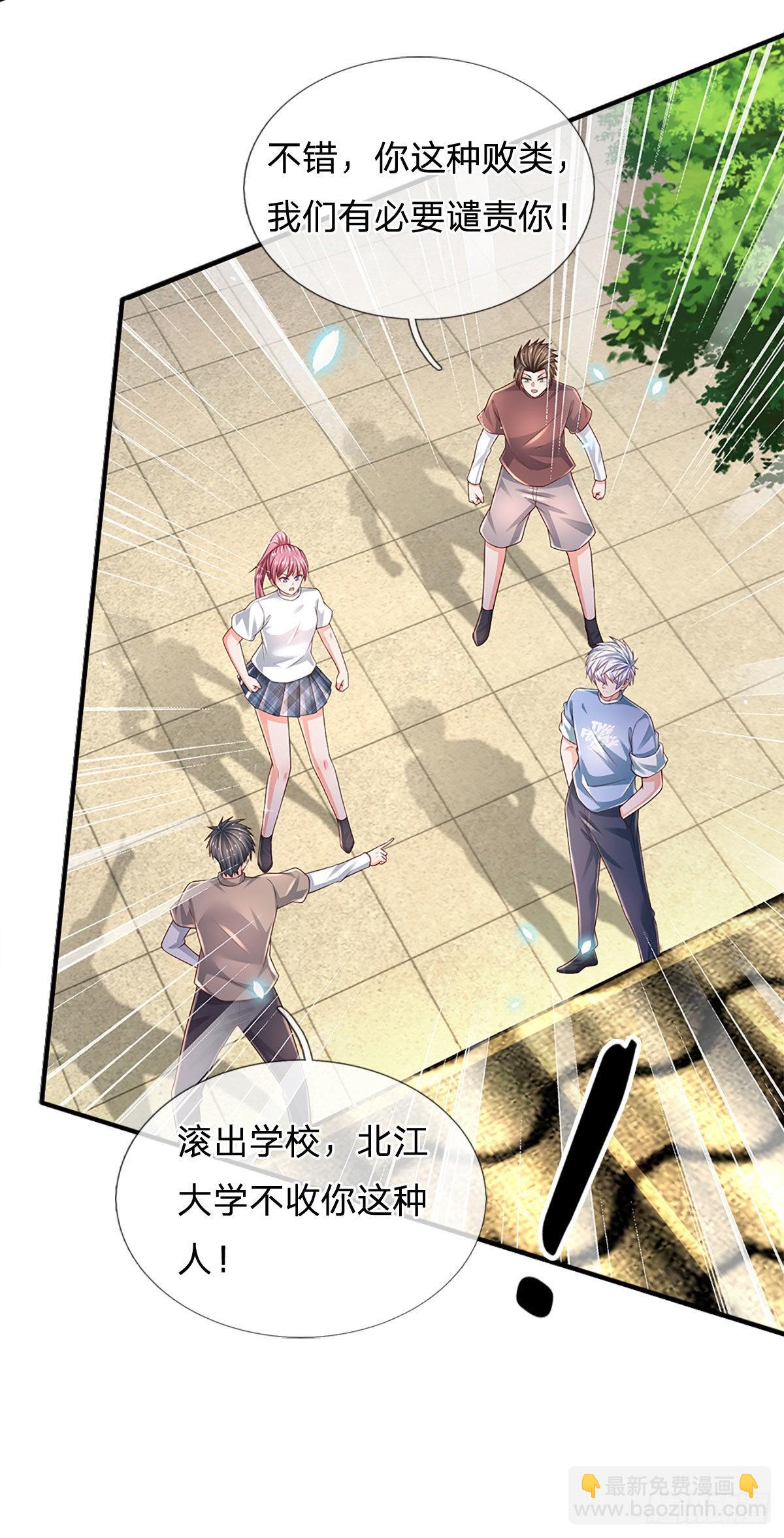 第184话 我们认识吗？-第187话