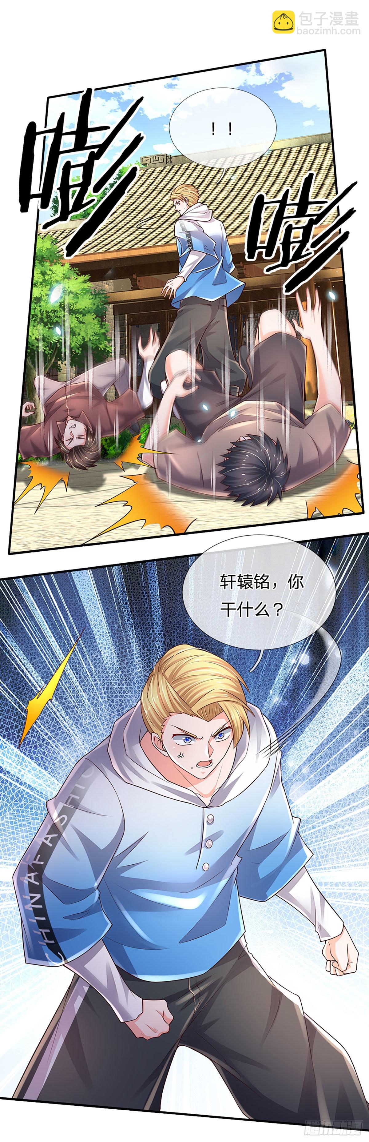 第184话 我们认识吗？-第187话